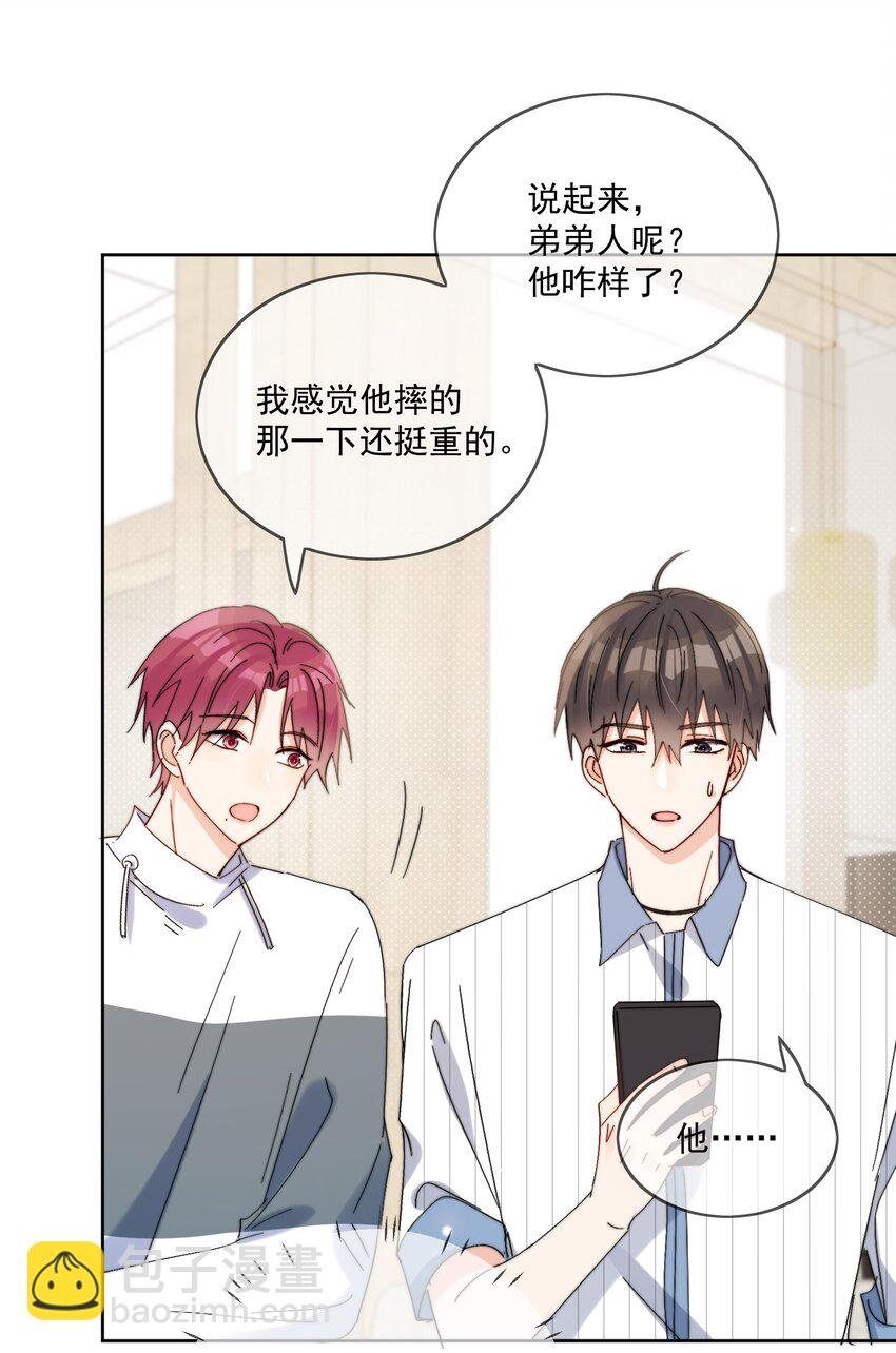 第23话 可不可以不要换掉我