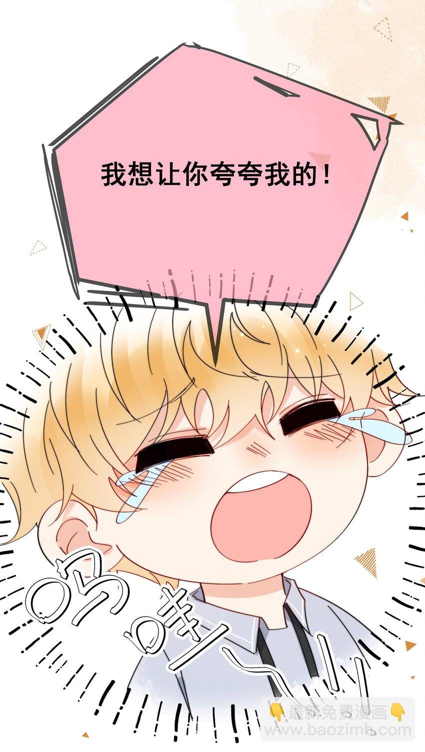 第23话 可不可以不要换掉我
