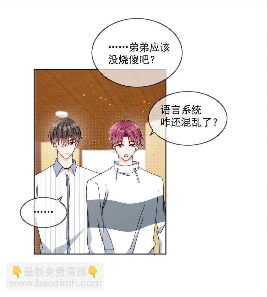第24话 劣质奶油