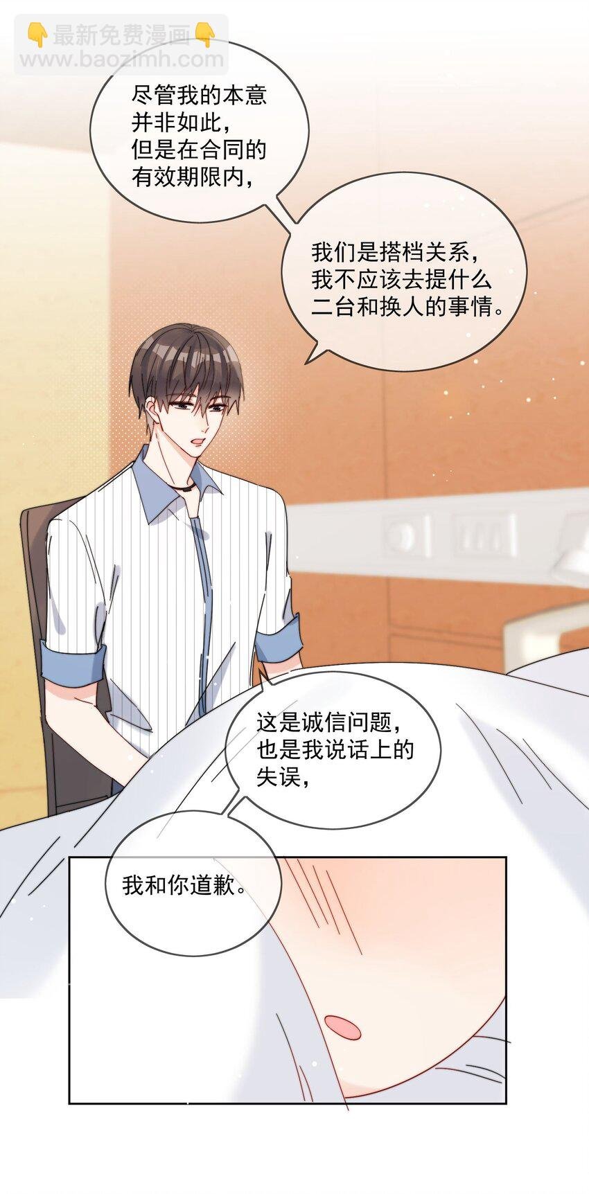 第24话 劣质奶油