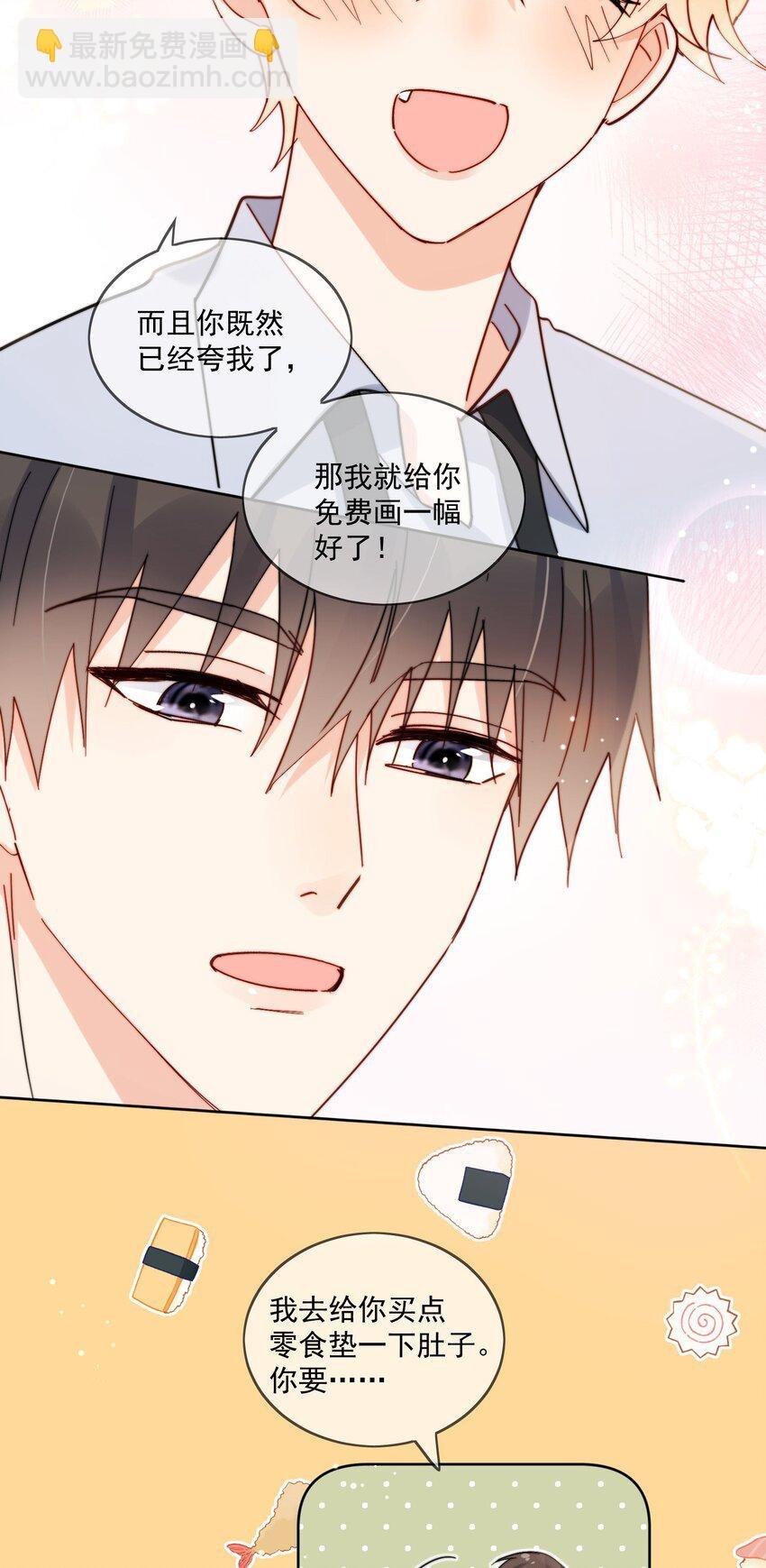 第24话 劣质奶油