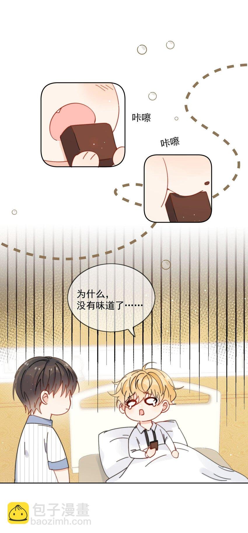 第25话 更珍贵的东西