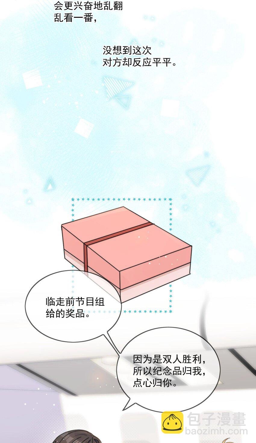 第25话 更珍贵的东西