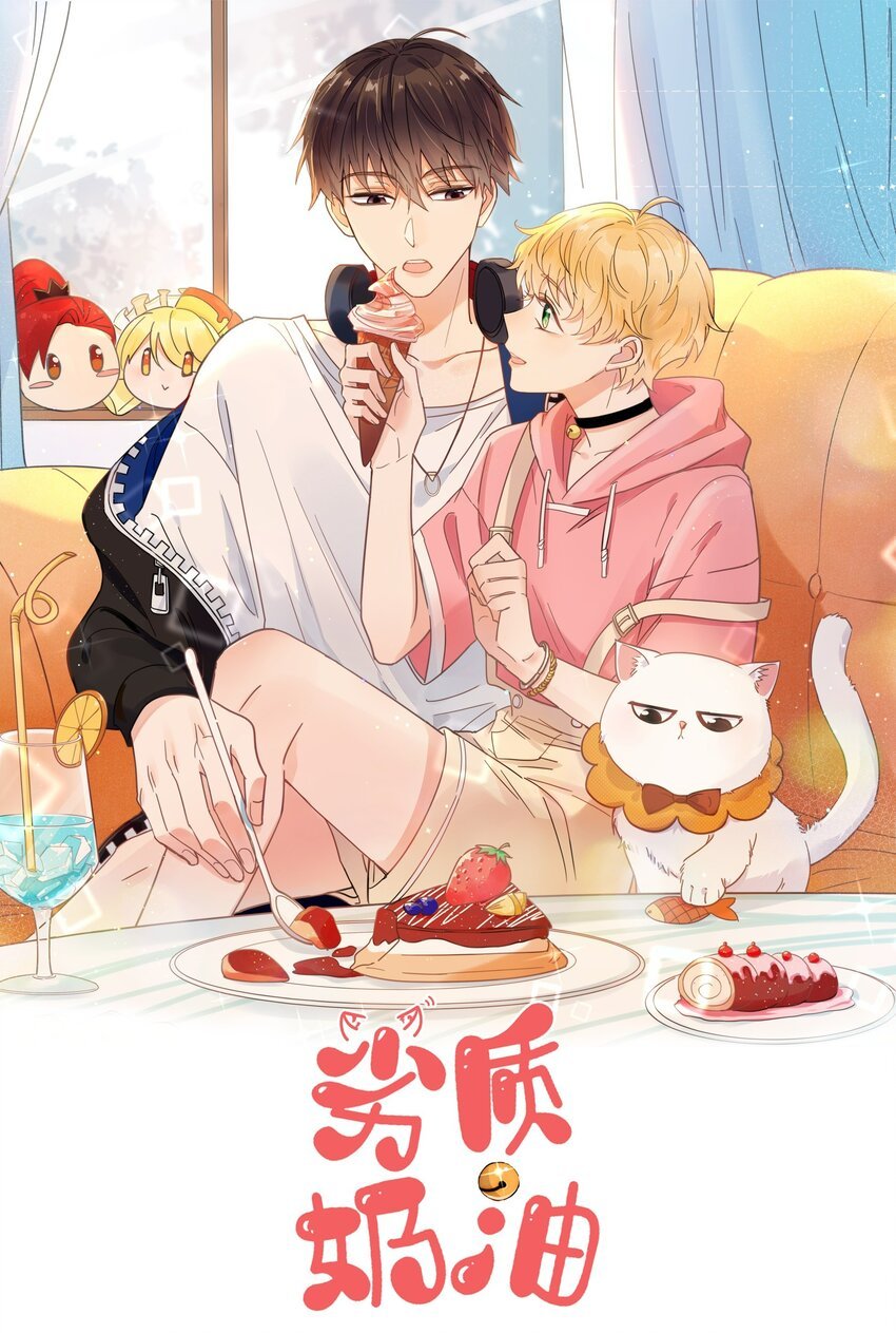 第26话 你觉得我很穷吗