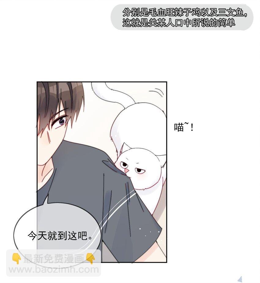 第26话 你觉得我很穷吗