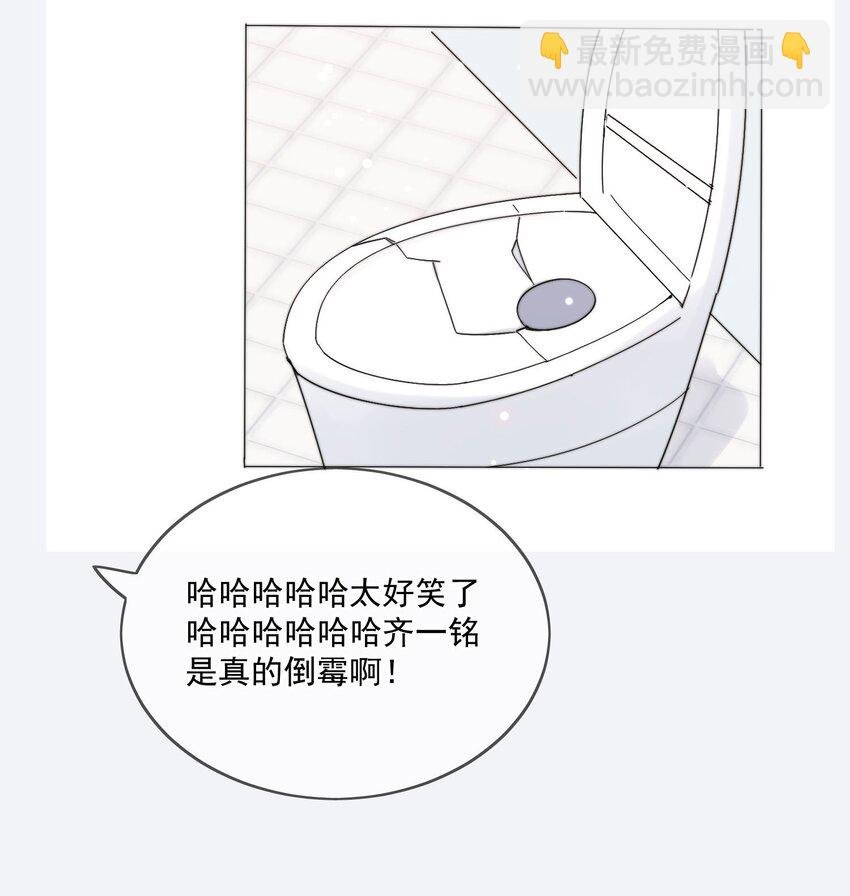 第26话 你觉得我很穷吗