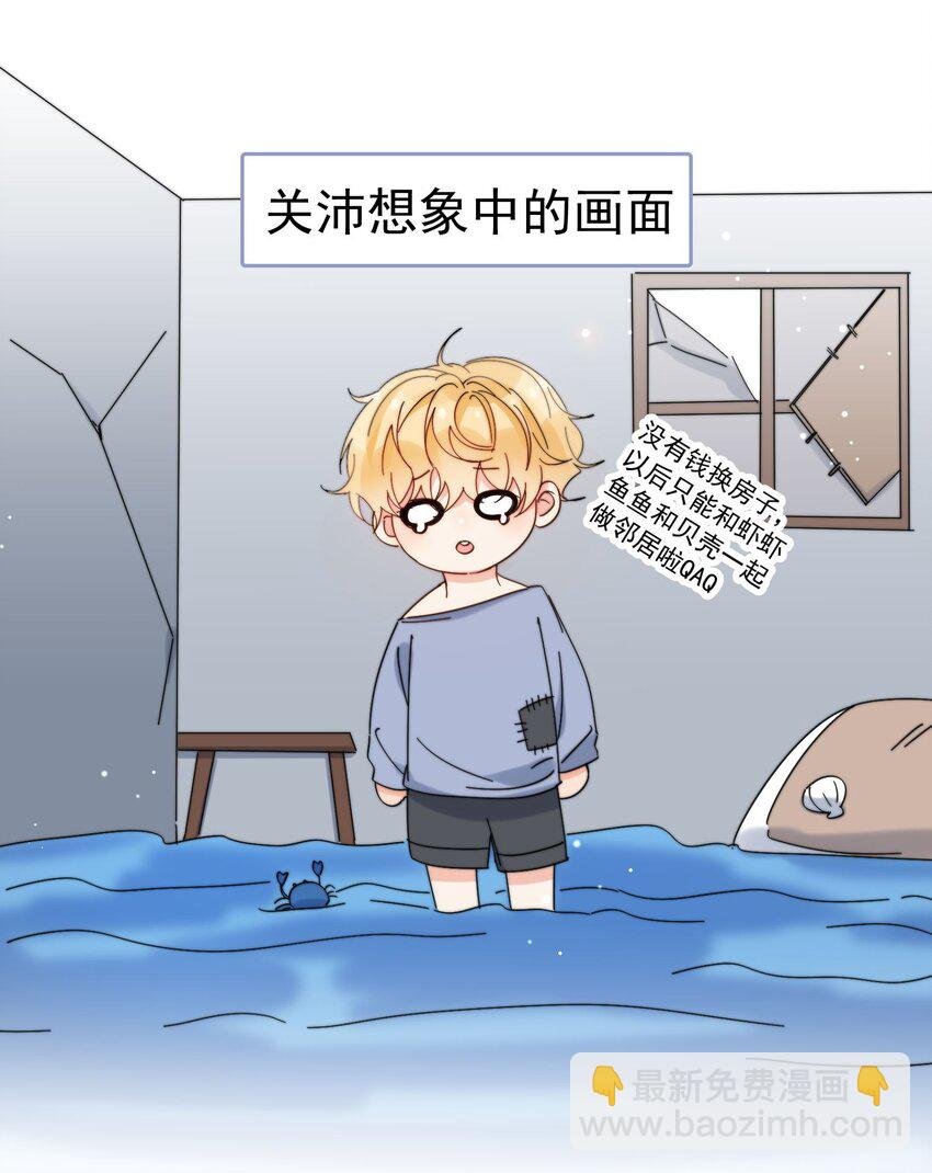 第26话 你觉得我很穷吗