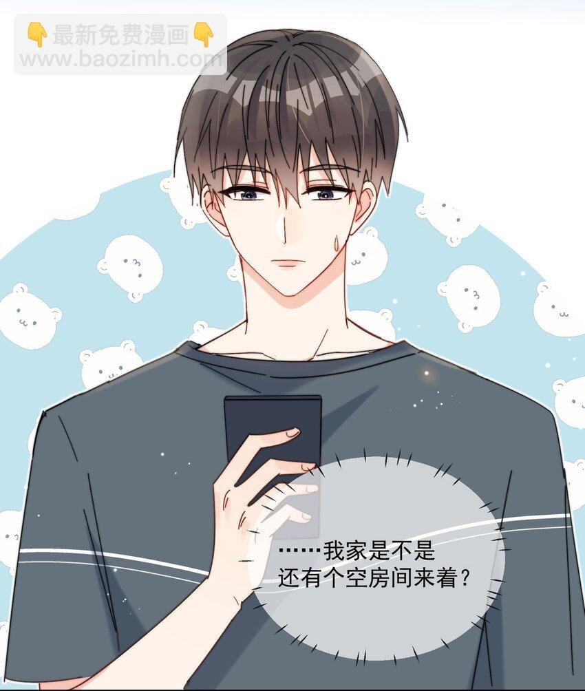 第26话 你觉得我很穷吗