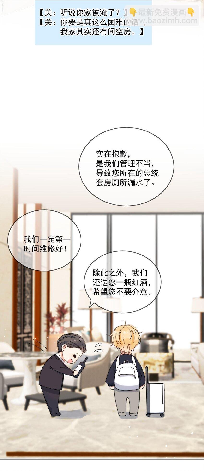 第26话 你觉得我很穷吗