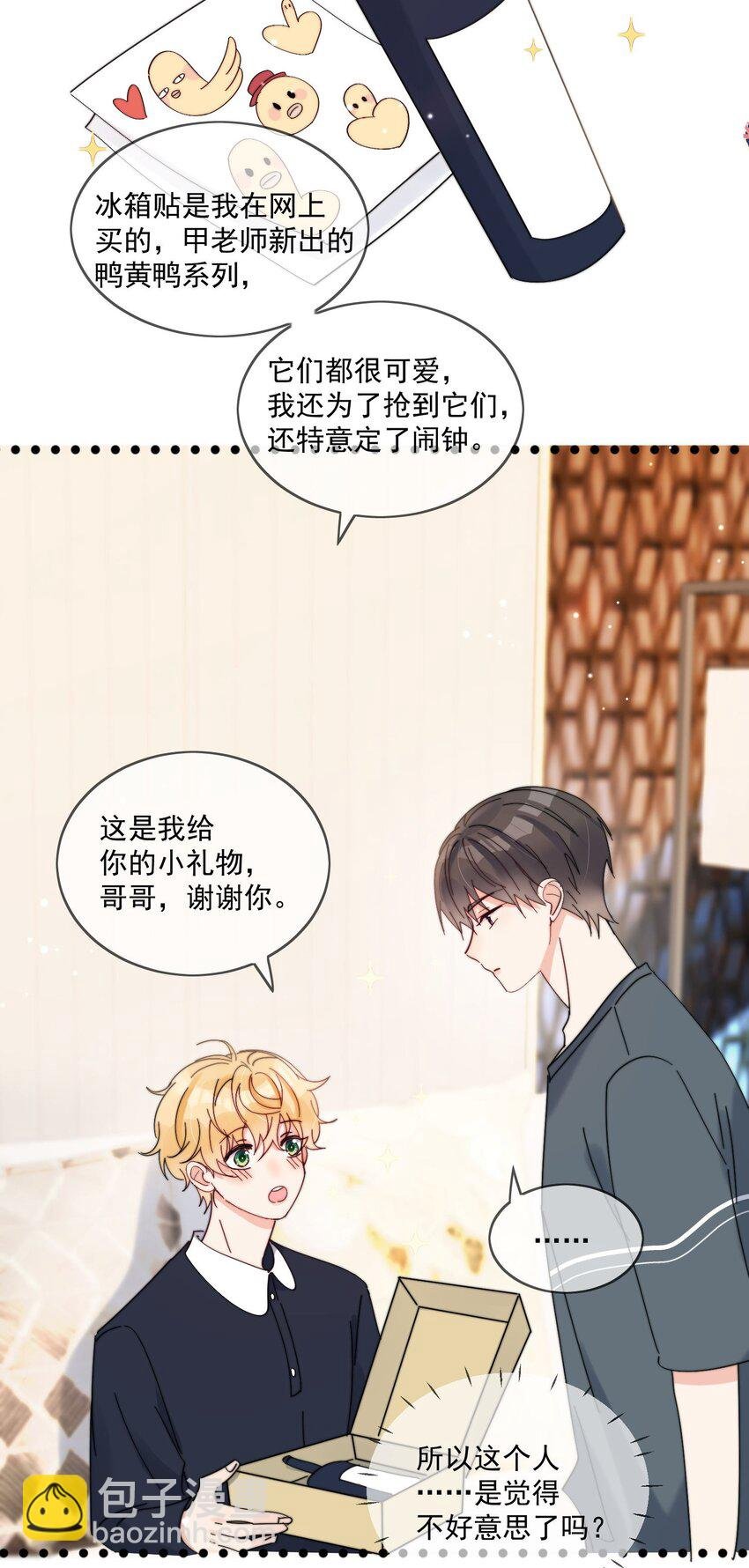 第26话 你觉得我很穷吗