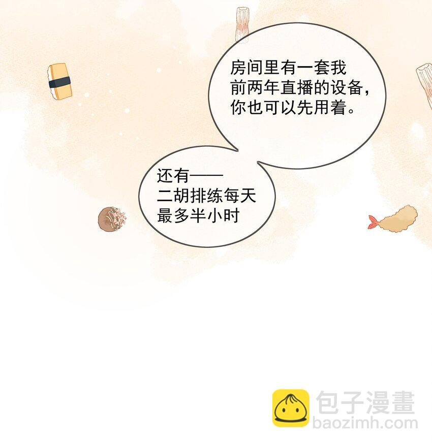 第26话 你觉得我很穷吗