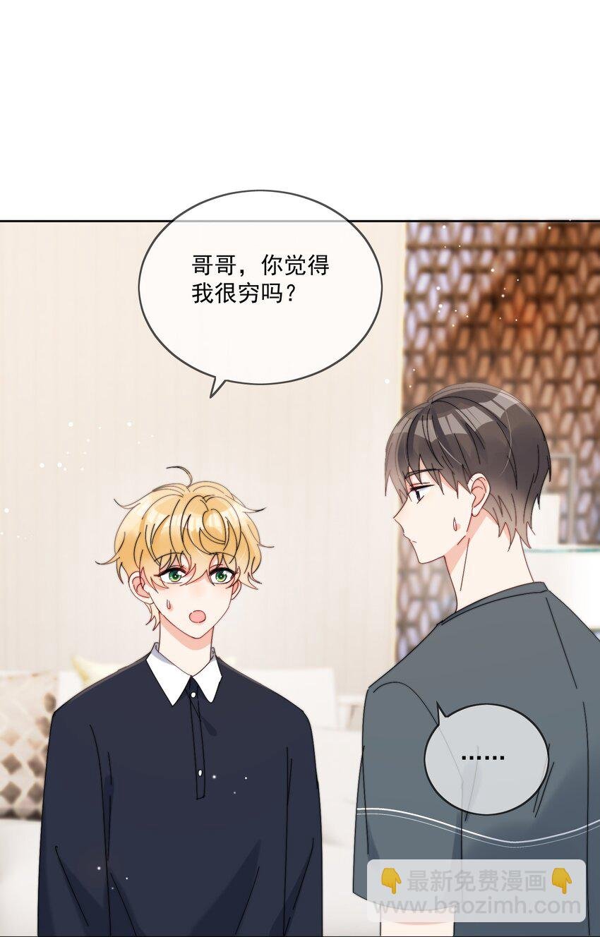 第27话 直播事故