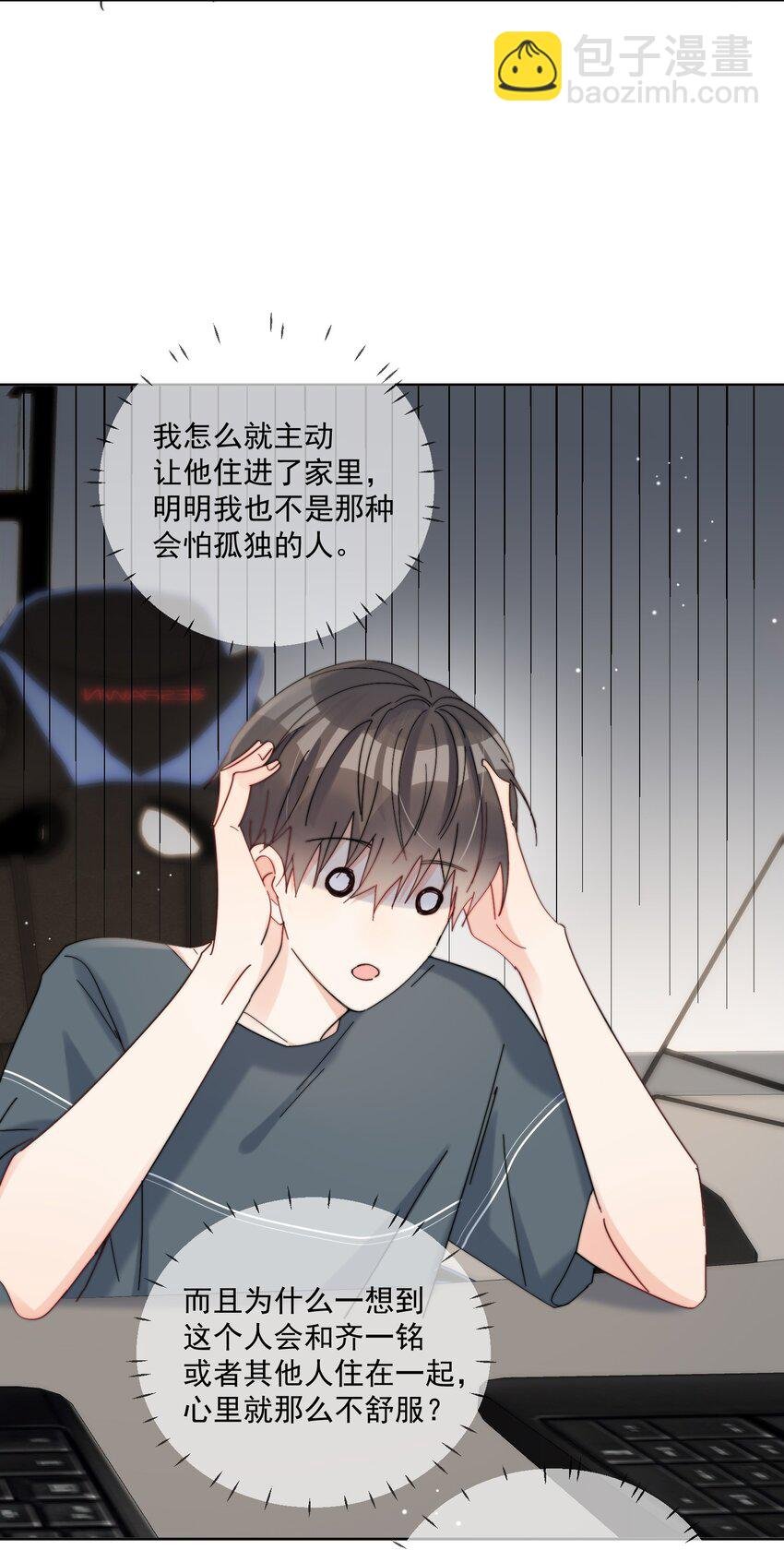 第27话 直播事故