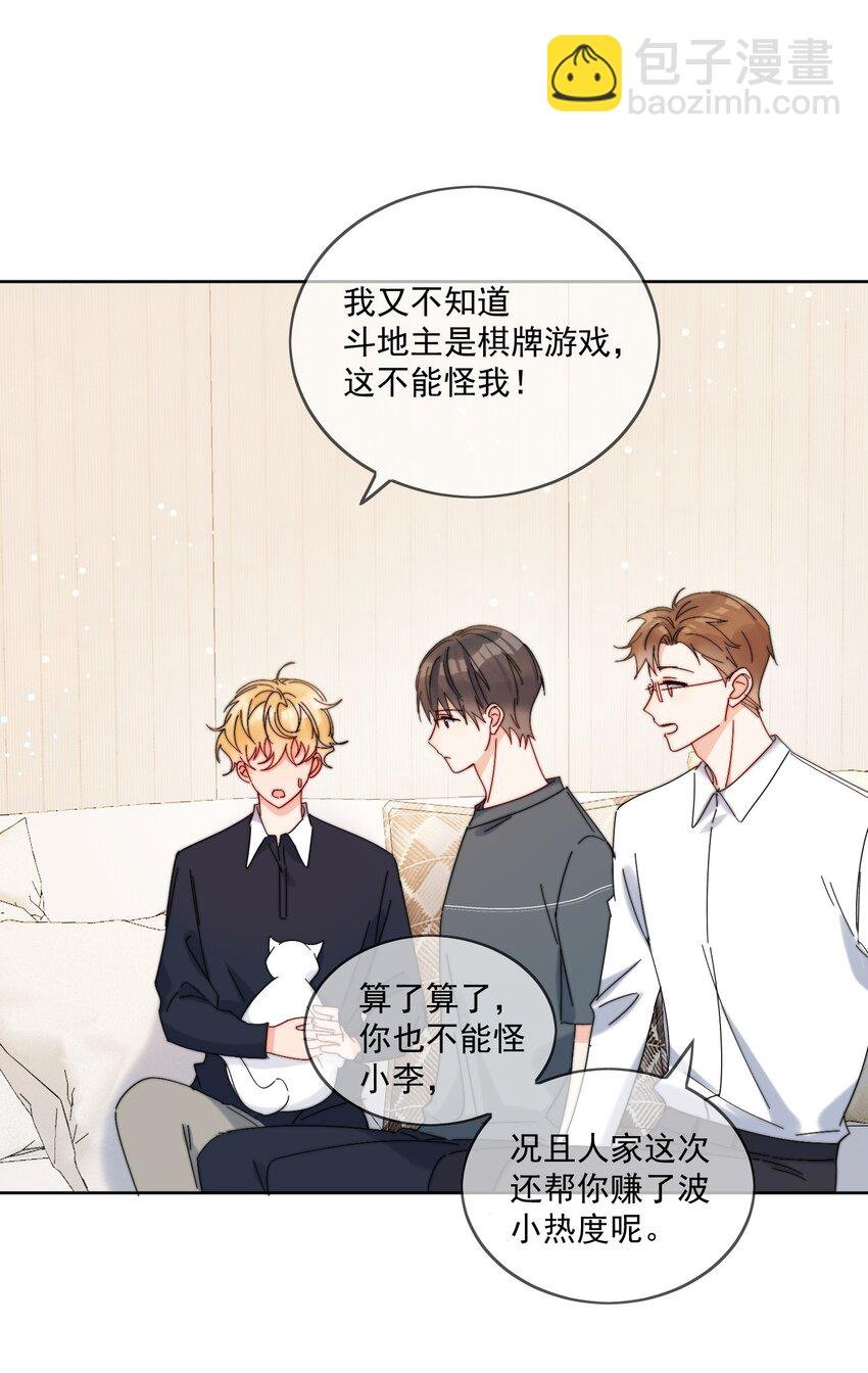 第28话 就是这样