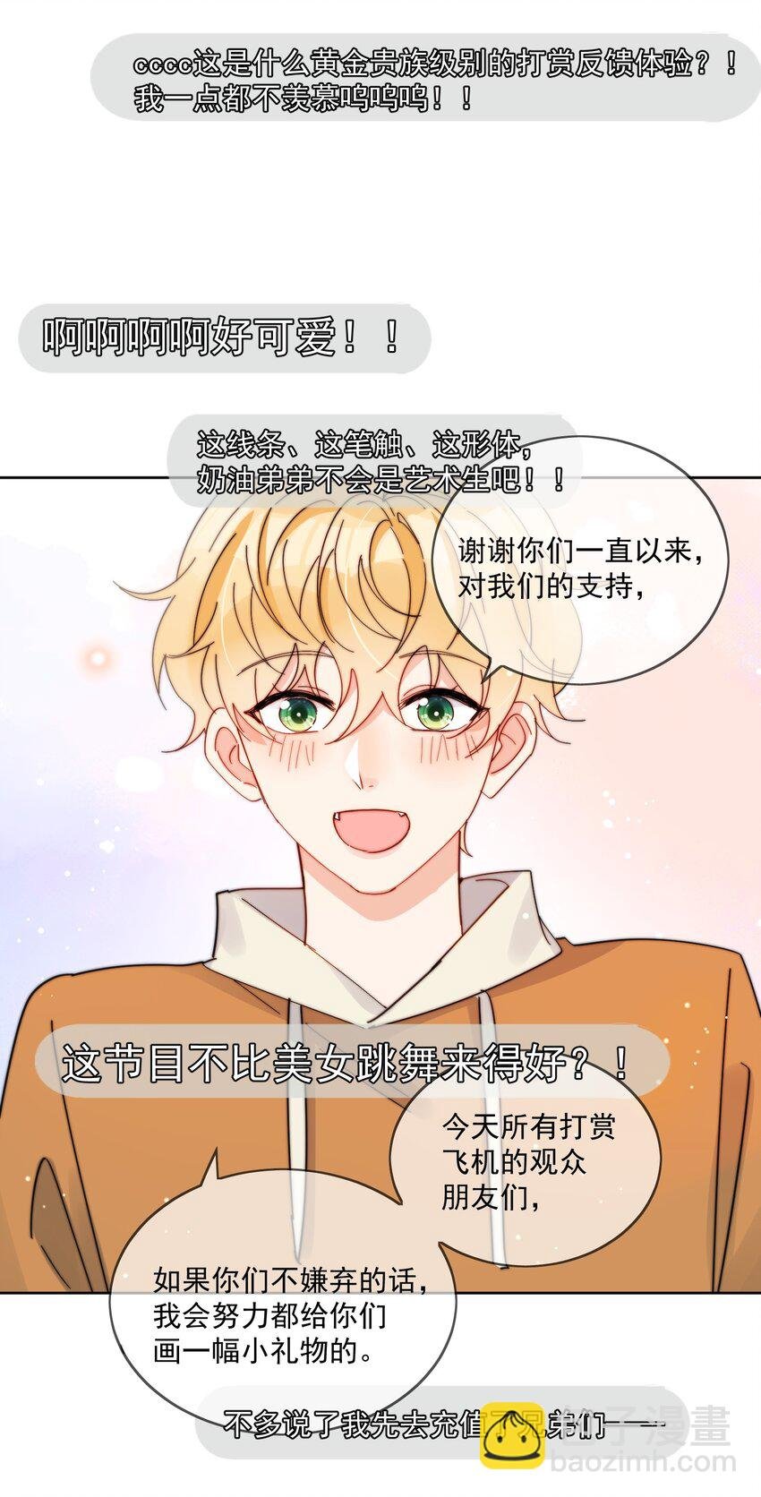 第28话 就是这样
