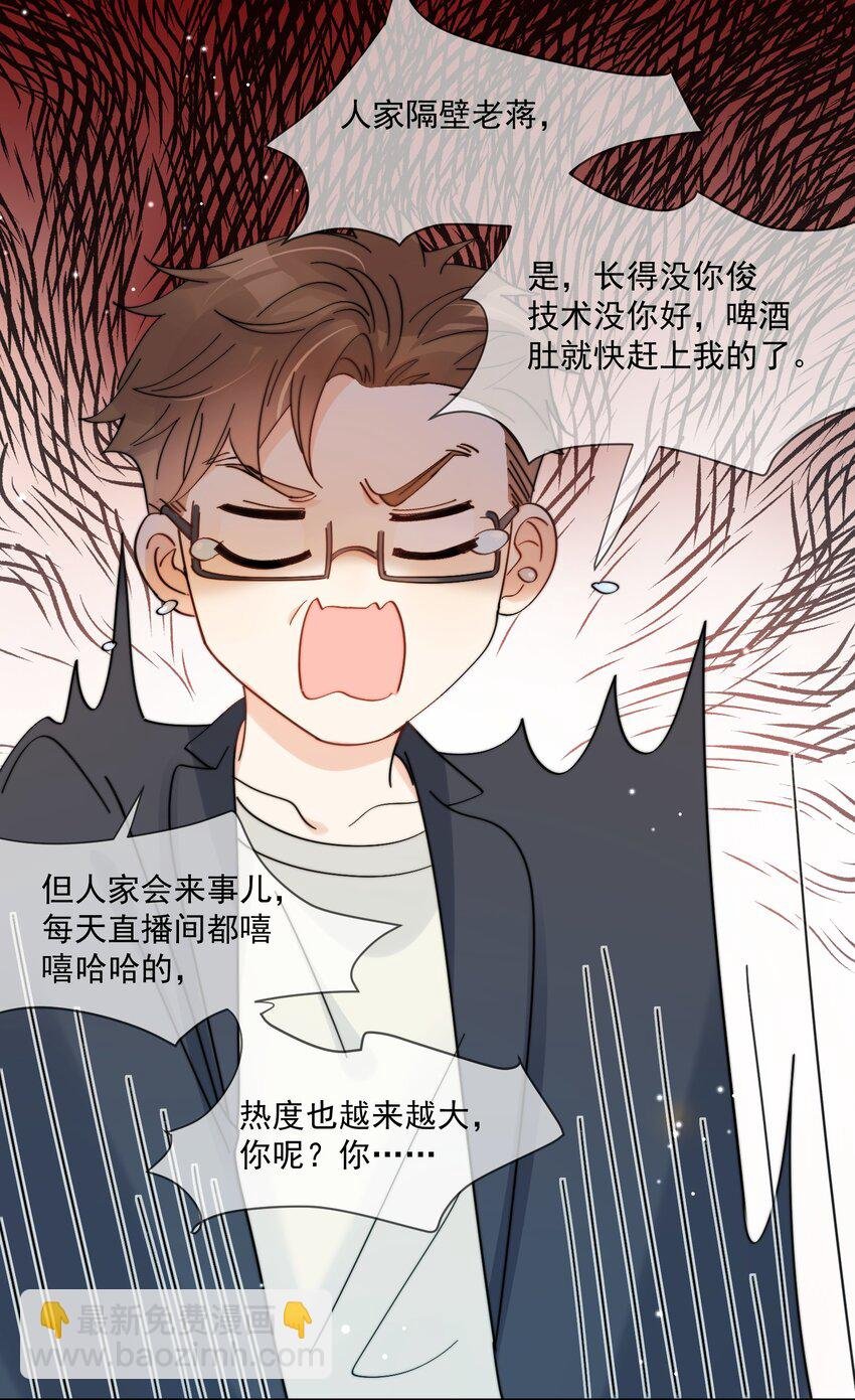 第2话 他好奇怪鸭
