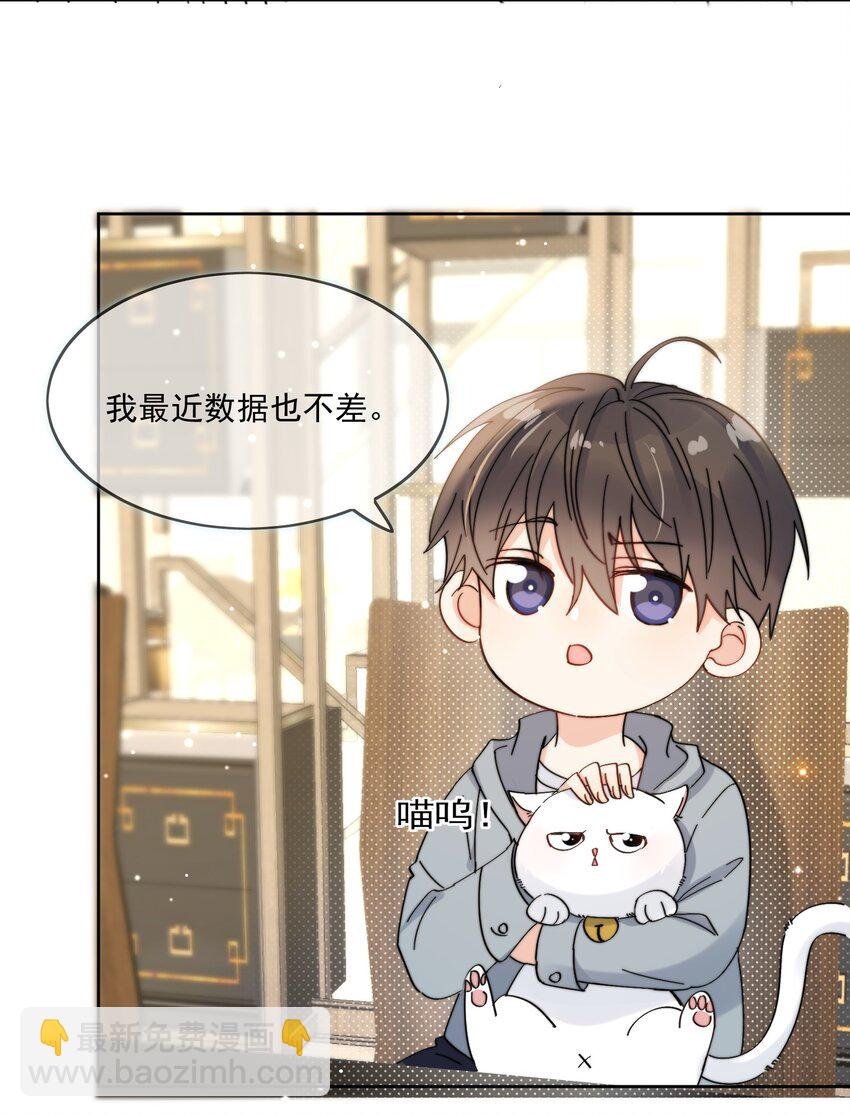 第2话 他好奇怪鸭