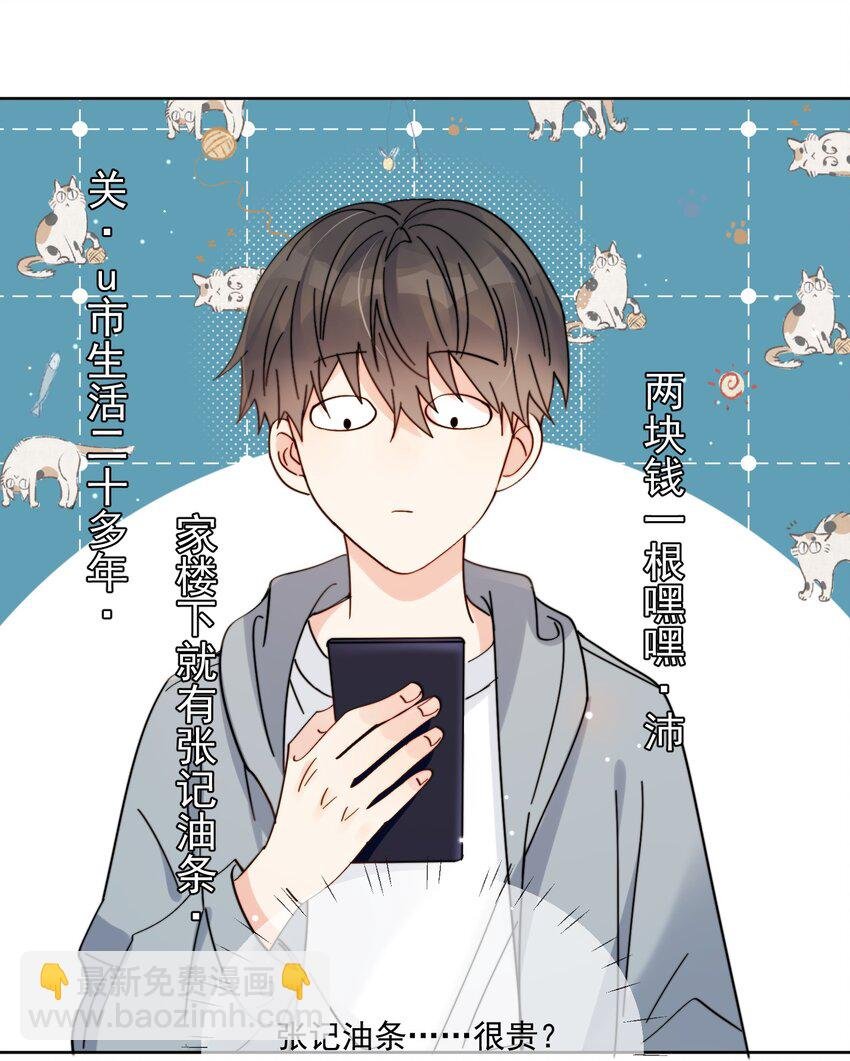 第2话 他好奇怪鸭
