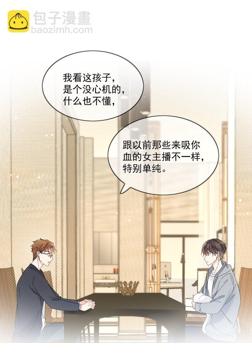 第2话 他好奇怪鸭