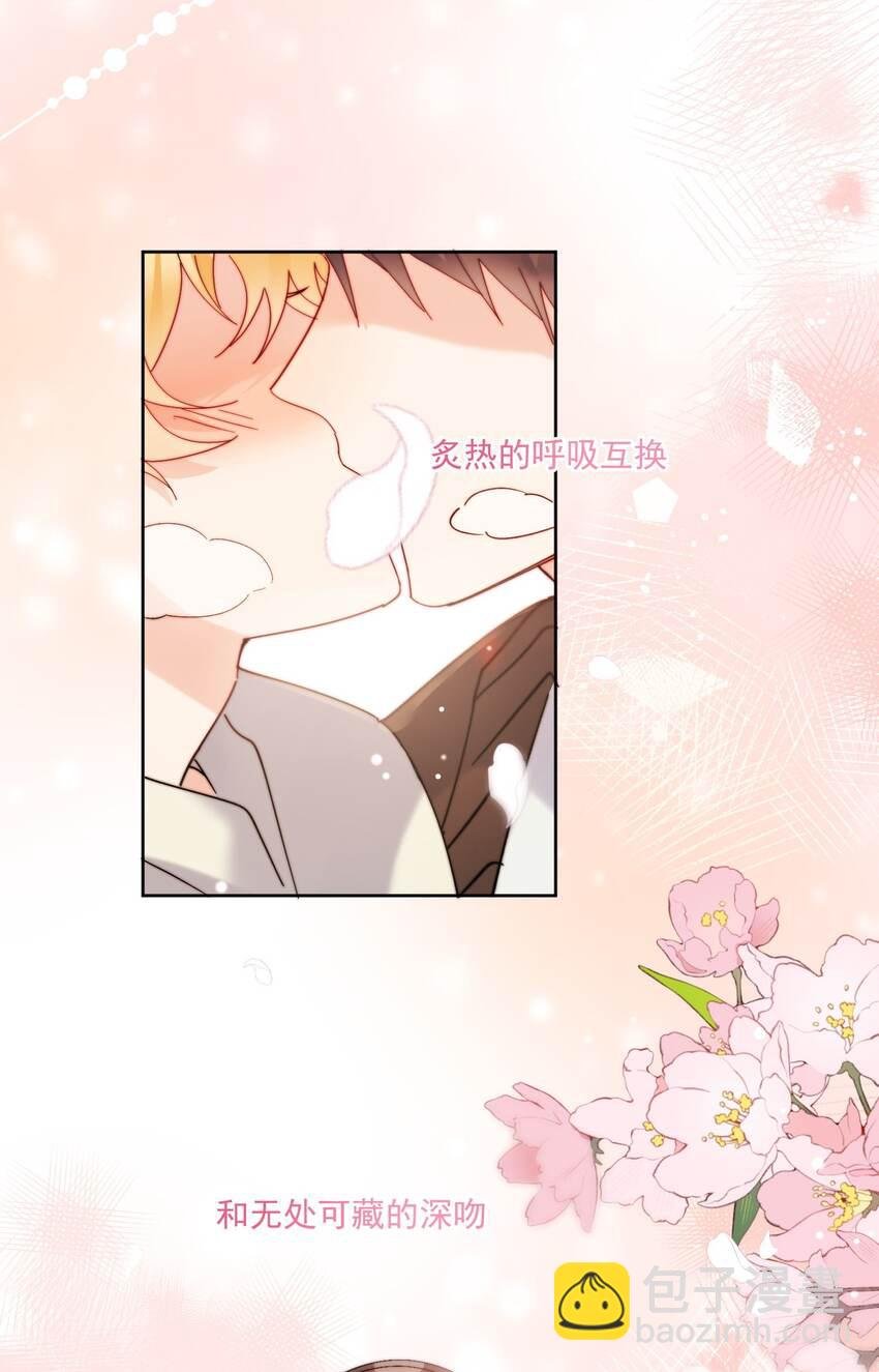 第29话 我好像喜欢上了一个人