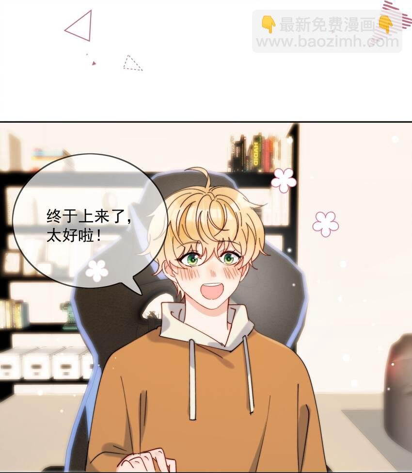 第29话 我好像喜欢上了一个人
