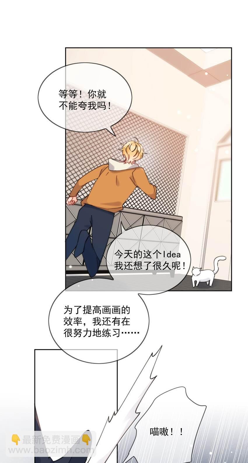 第29话 我好像喜欢上了一个人
