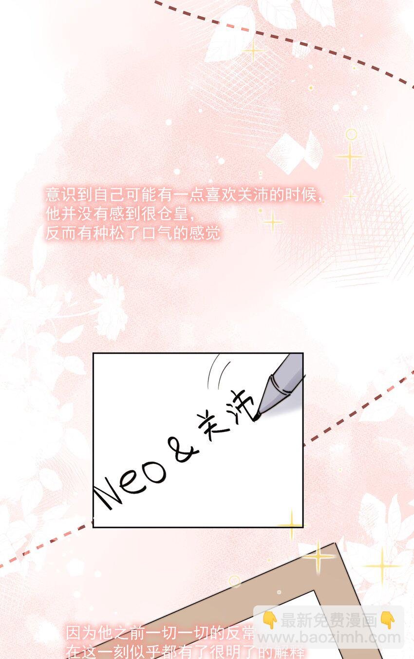 第30话 把你的奶油弟弟借我