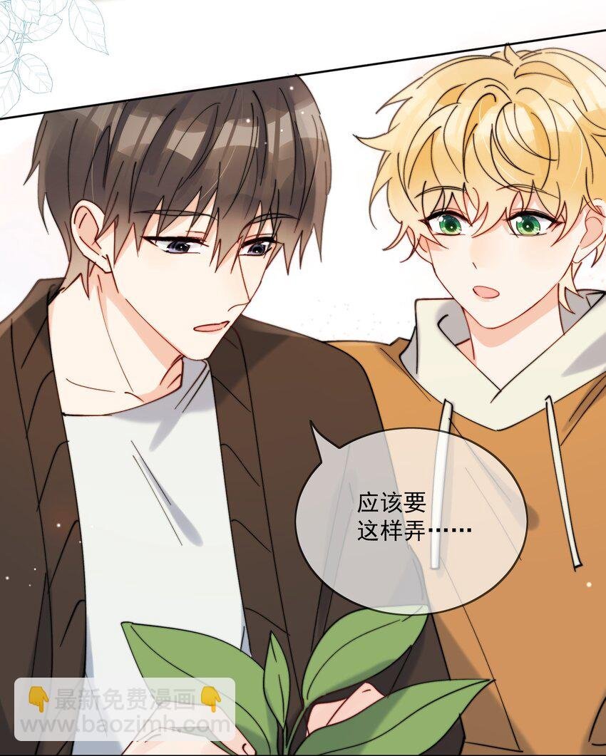 第30话 把你的奶油弟弟借我