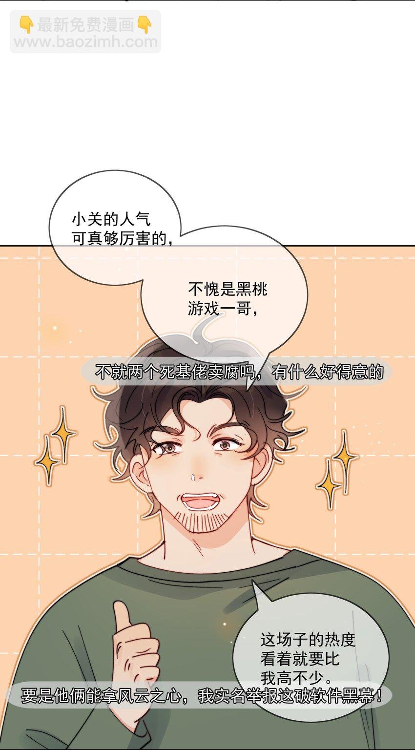 第30话 把你的奶油弟弟借我