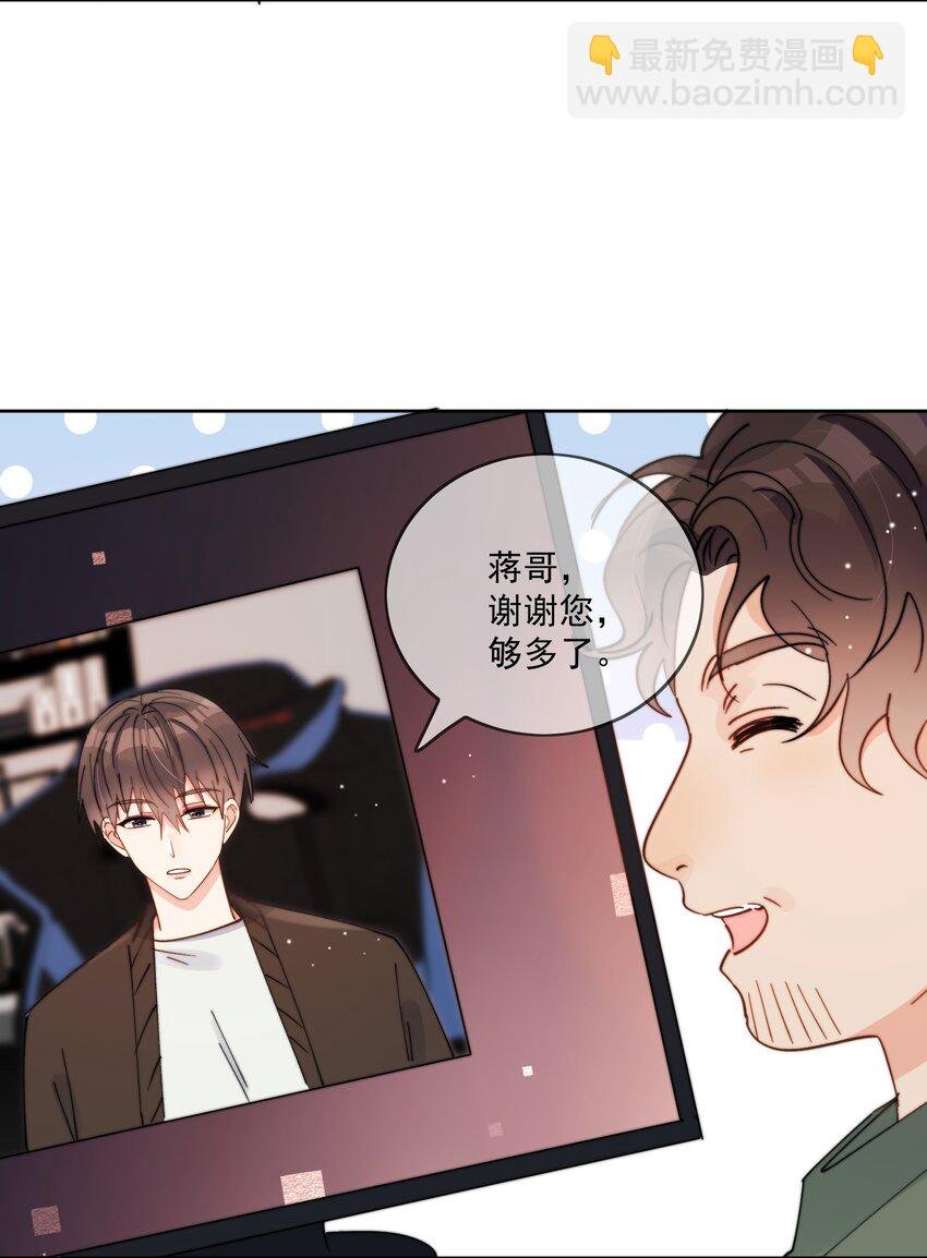 第30话 把你的奶油弟弟借我