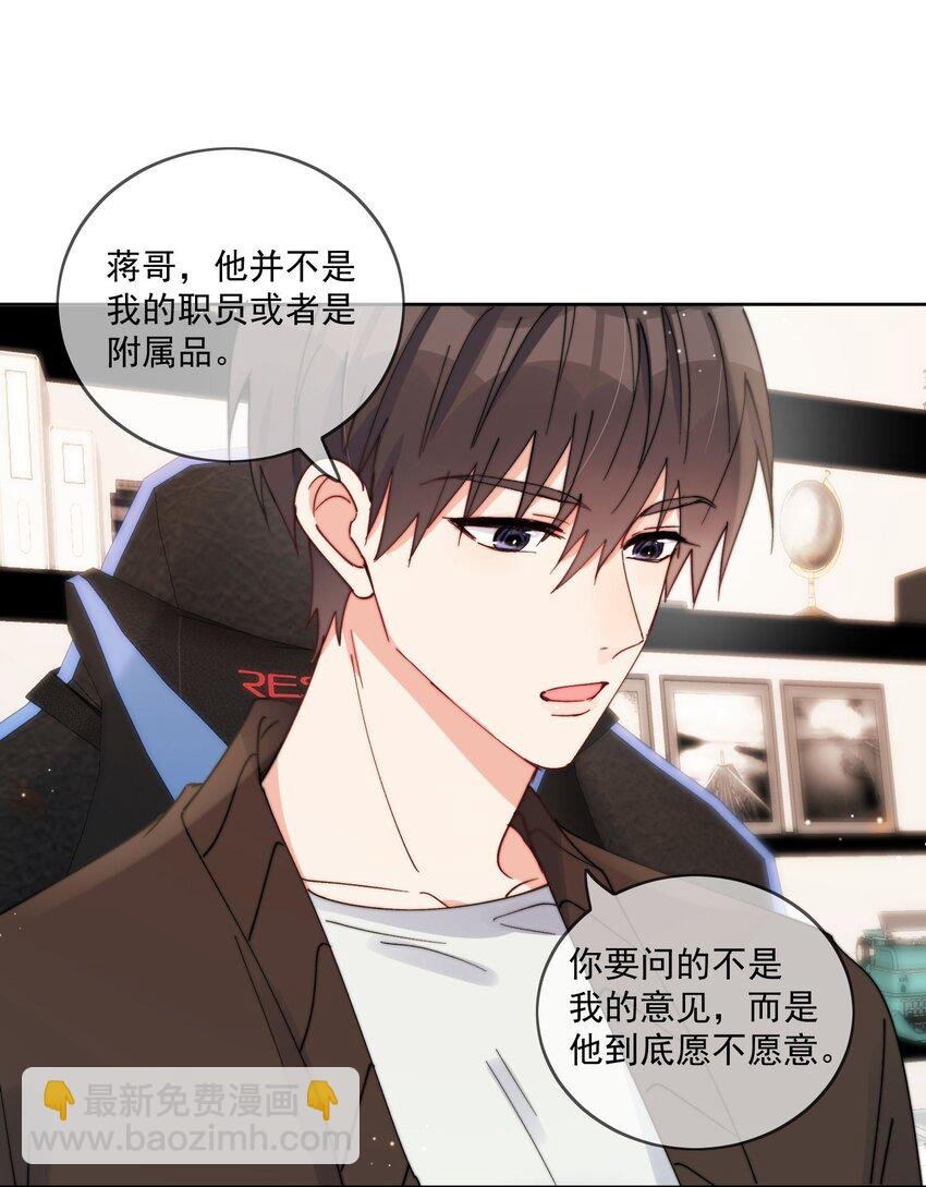 第31话 他为什么生气啦
