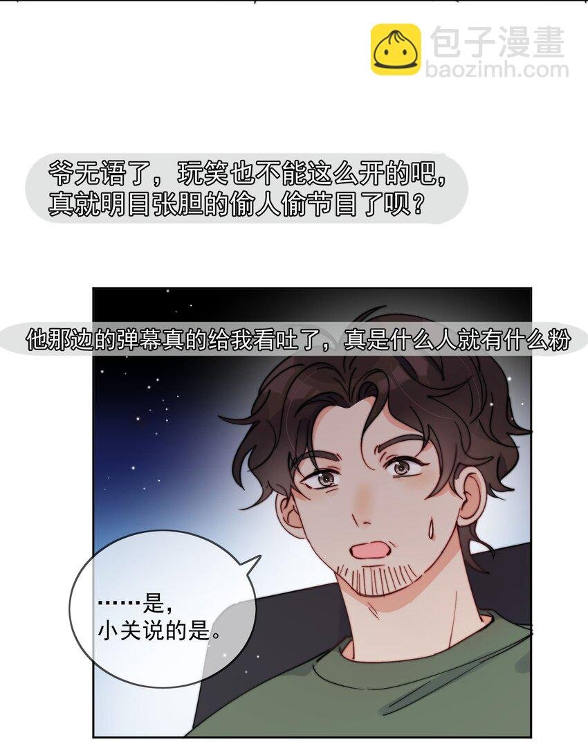 第31话 他为什么生气啦