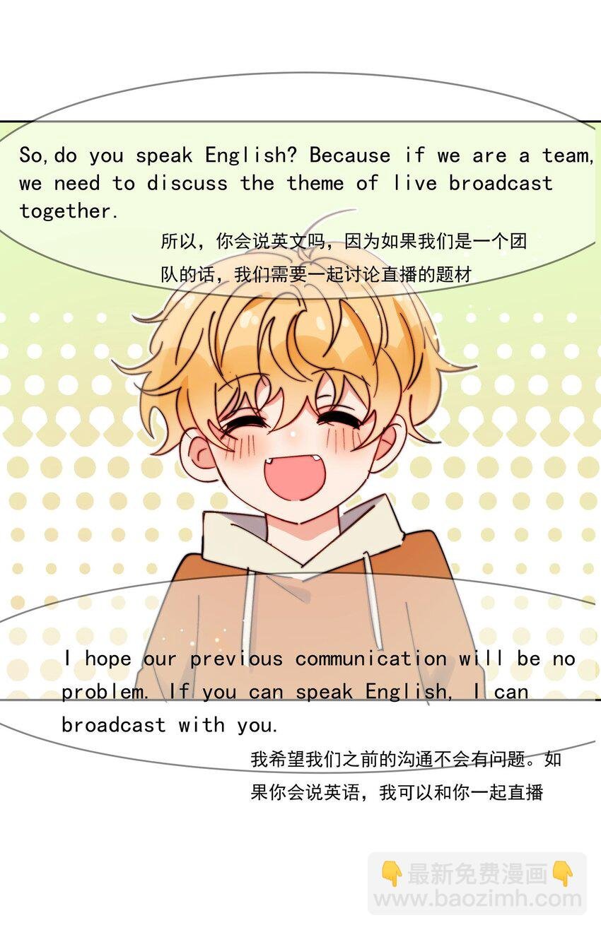 第31话 他为什么生气啦