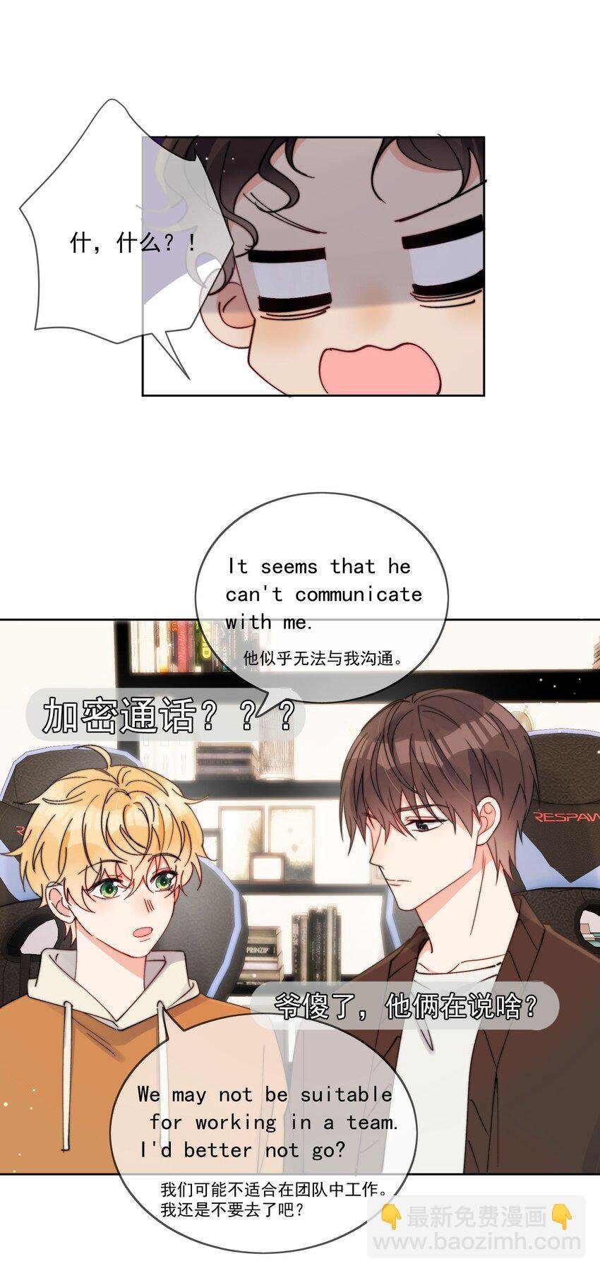 第31话 他为什么生气啦