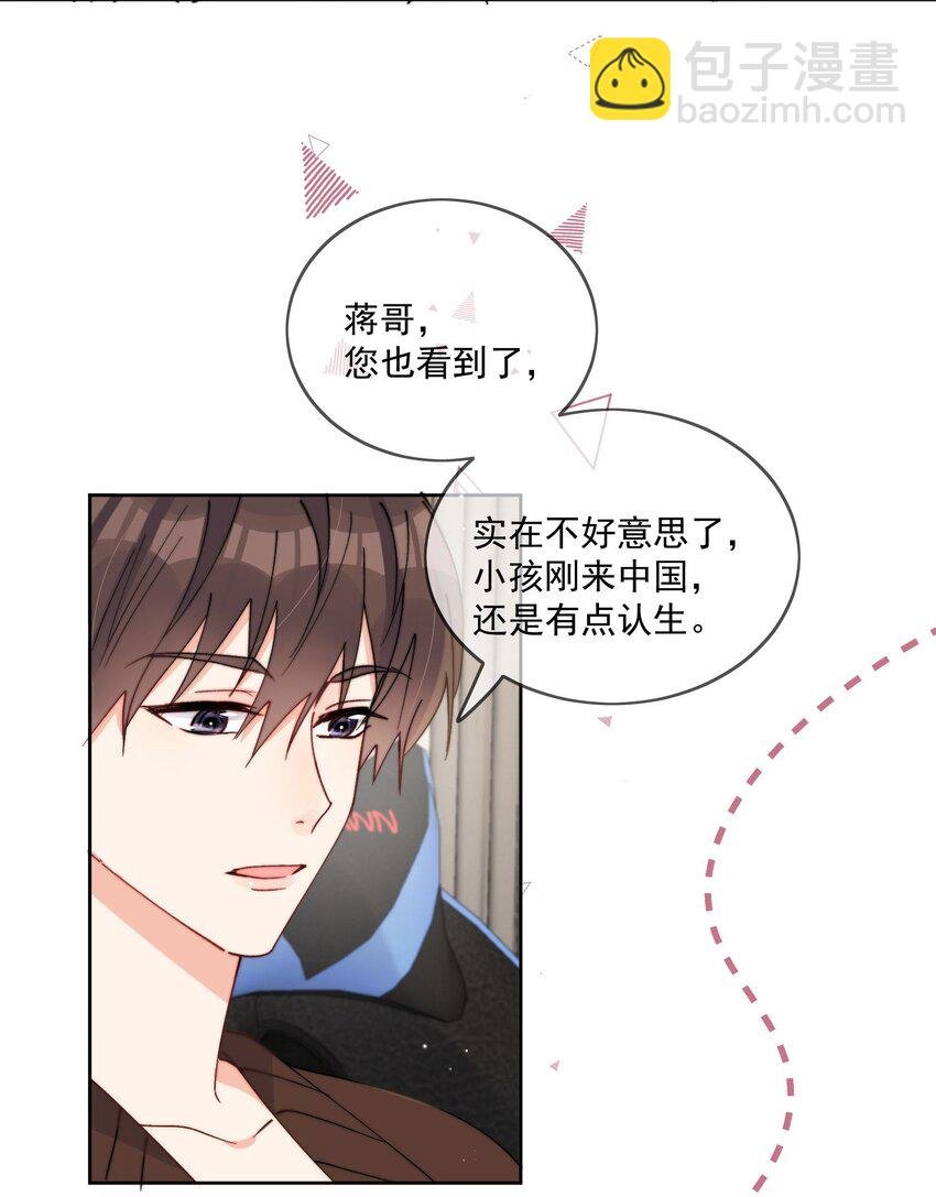 第31话 他为什么生气啦
