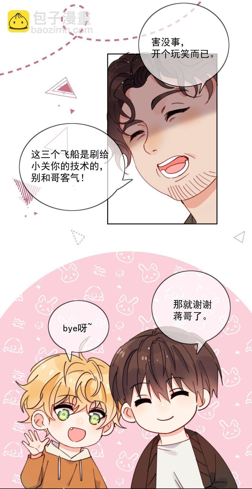 第31话 他为什么生气啦
