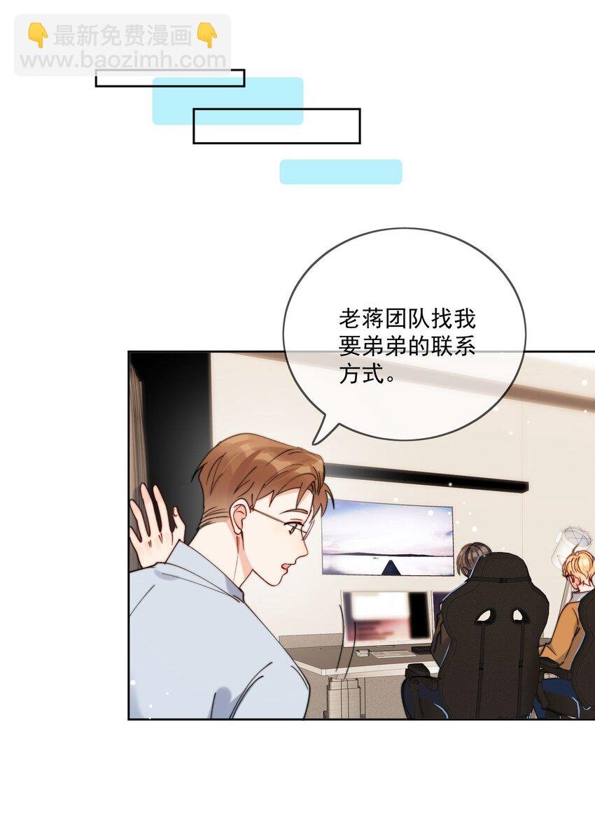 第31话 他为什么生气啦