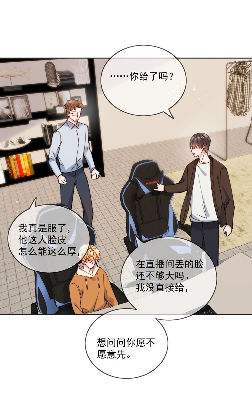 第31话 他为什么生气啦
