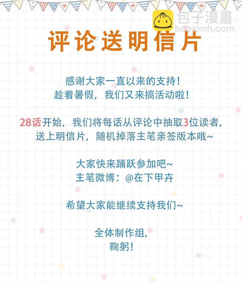 第31话 他为什么生气啦