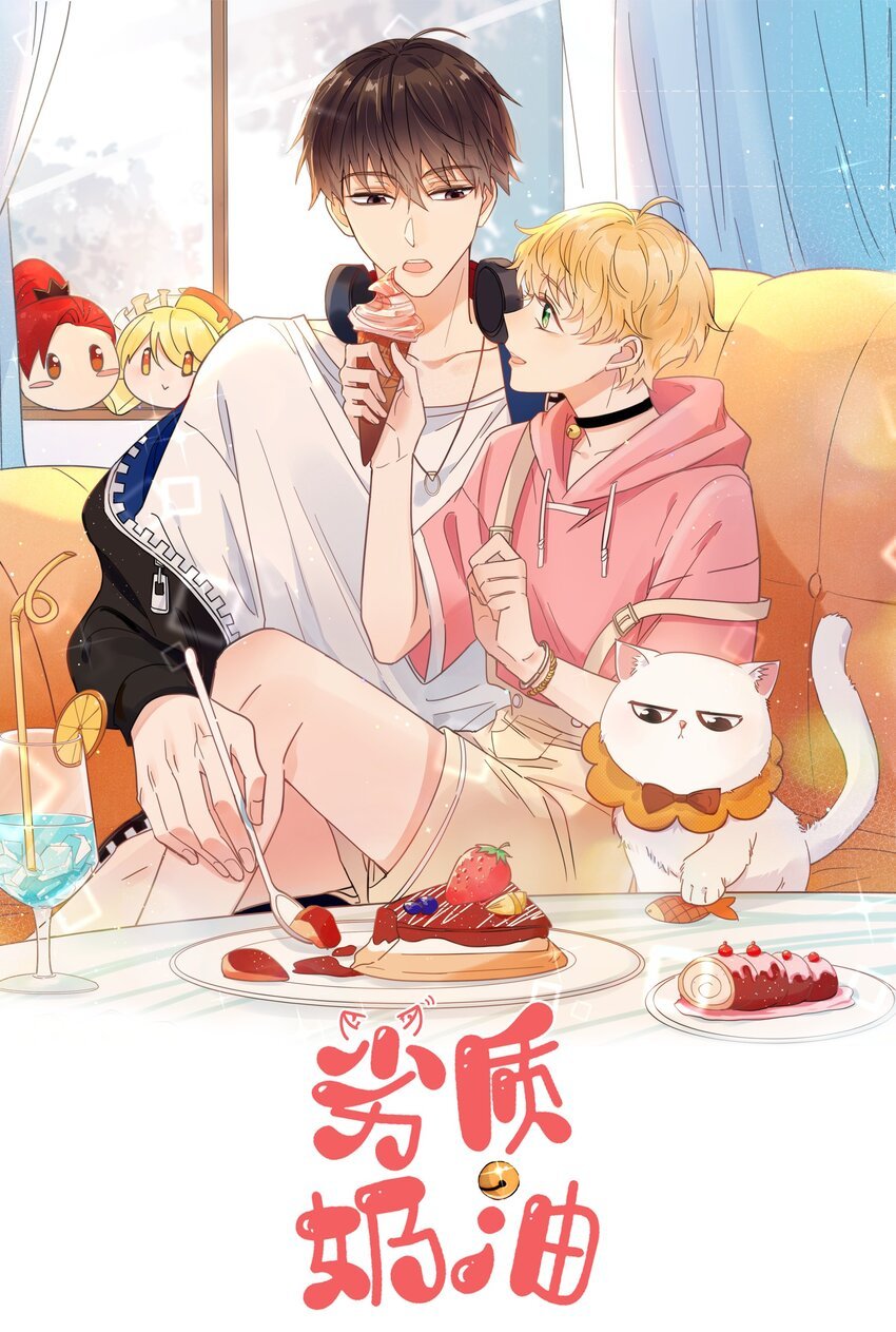 第32话 牢牢抓住他的心