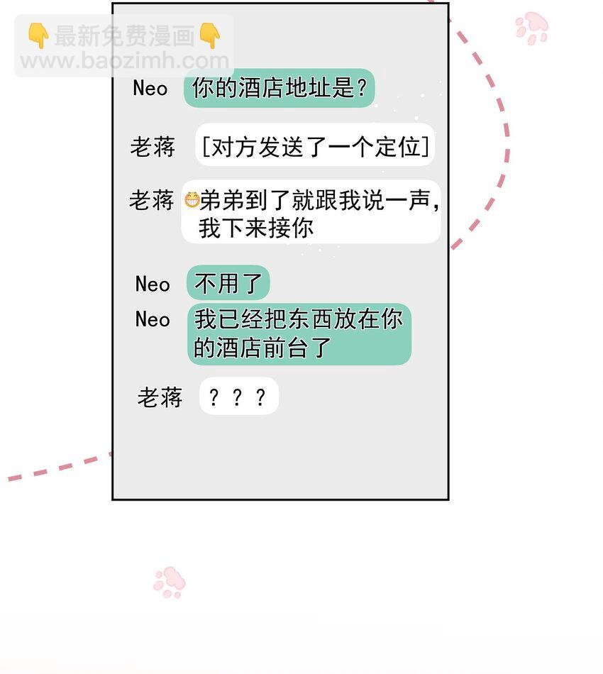 第32话 牢牢抓住他的心