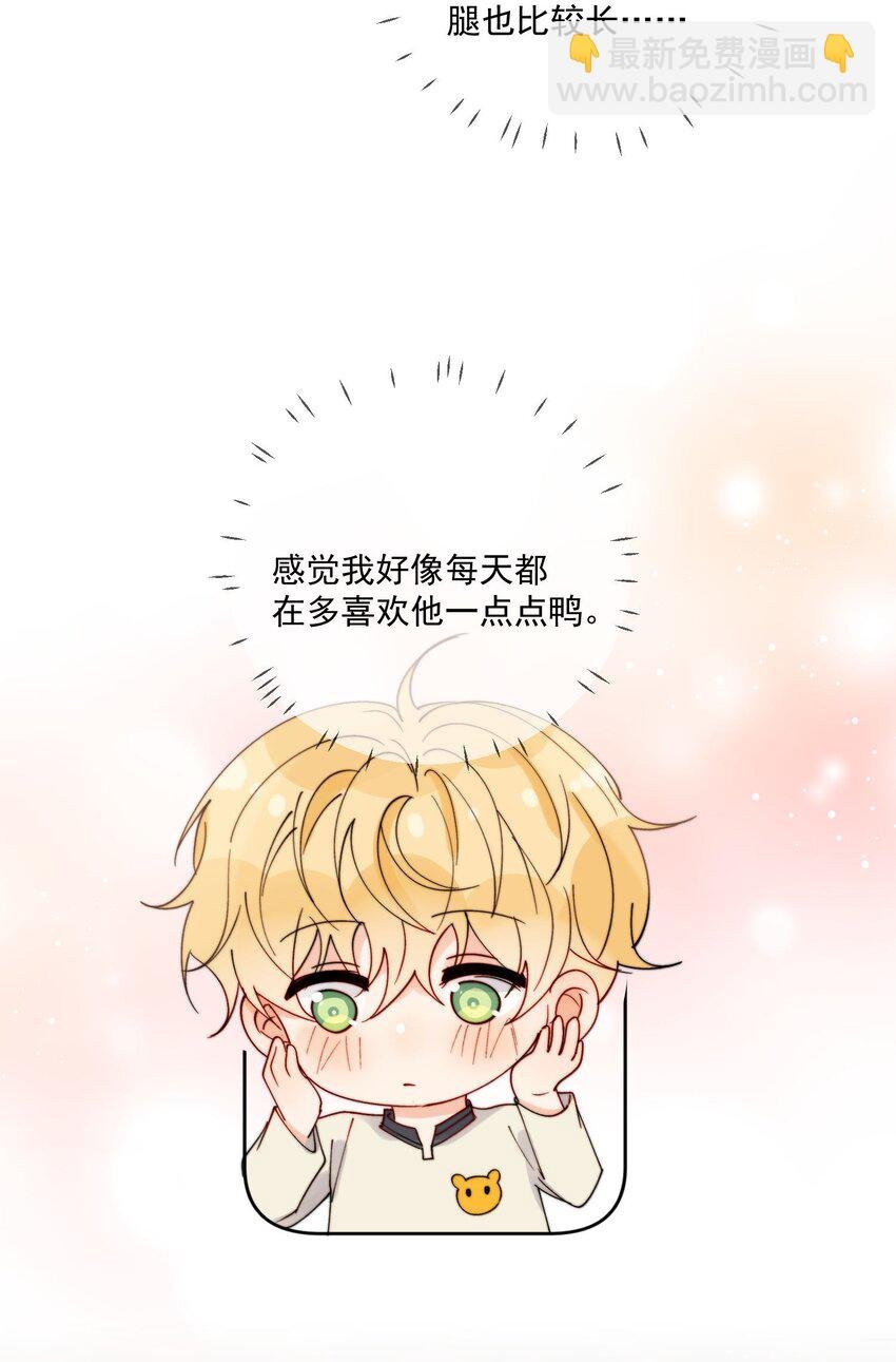 第32话 牢牢抓住他的心