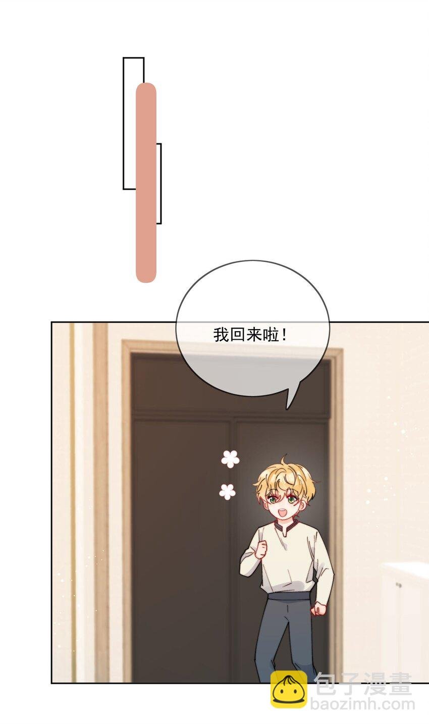 第32话 牢牢抓住他的心