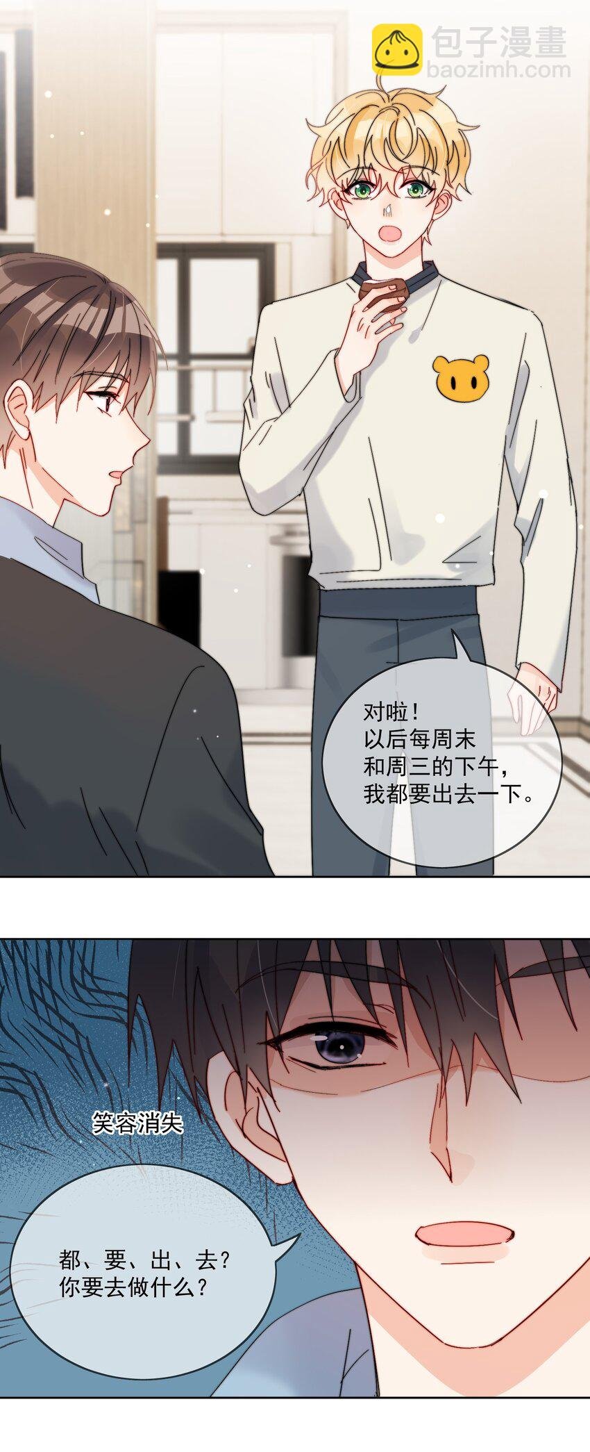 第33话 太大了，受不了