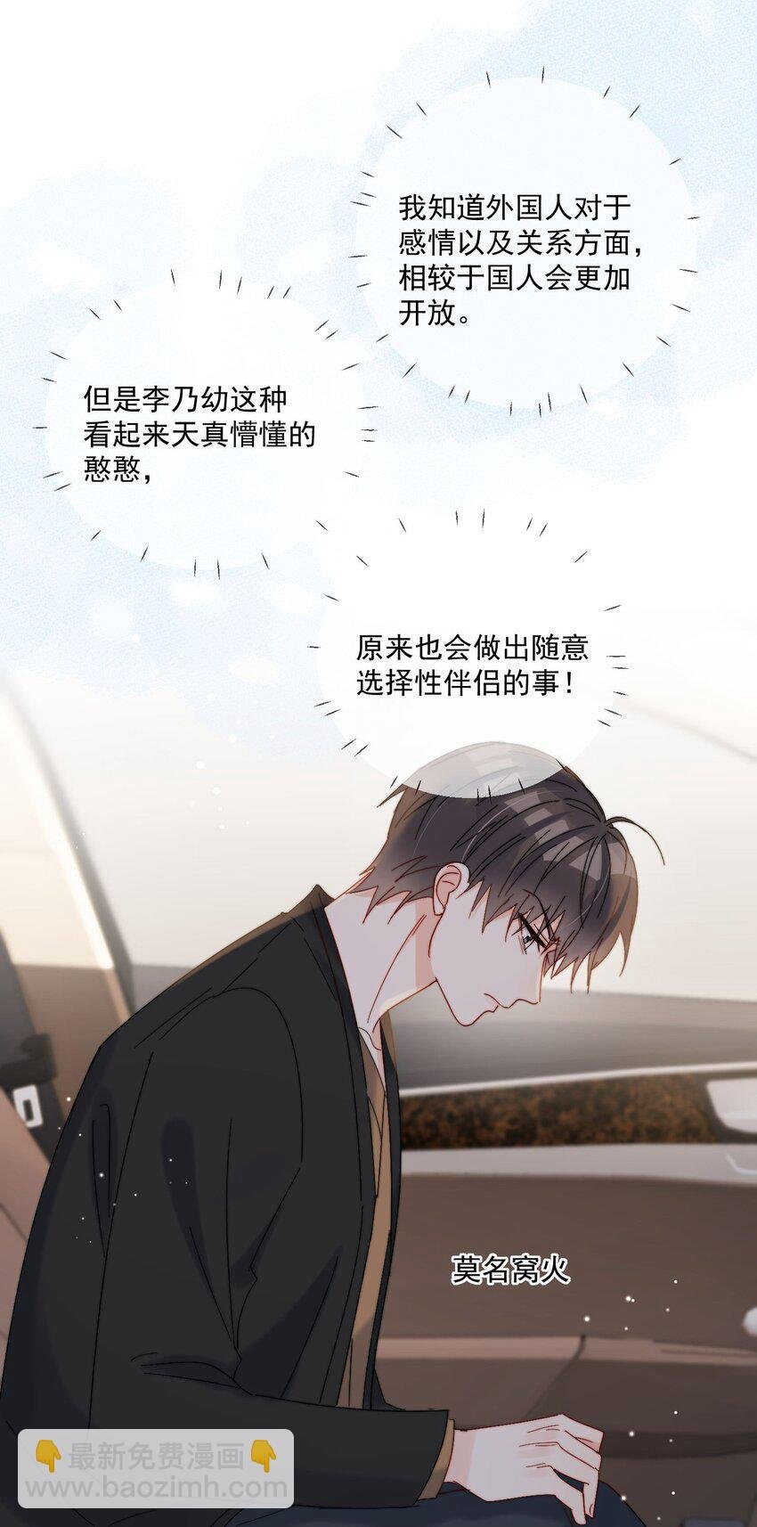 第34话 做运动