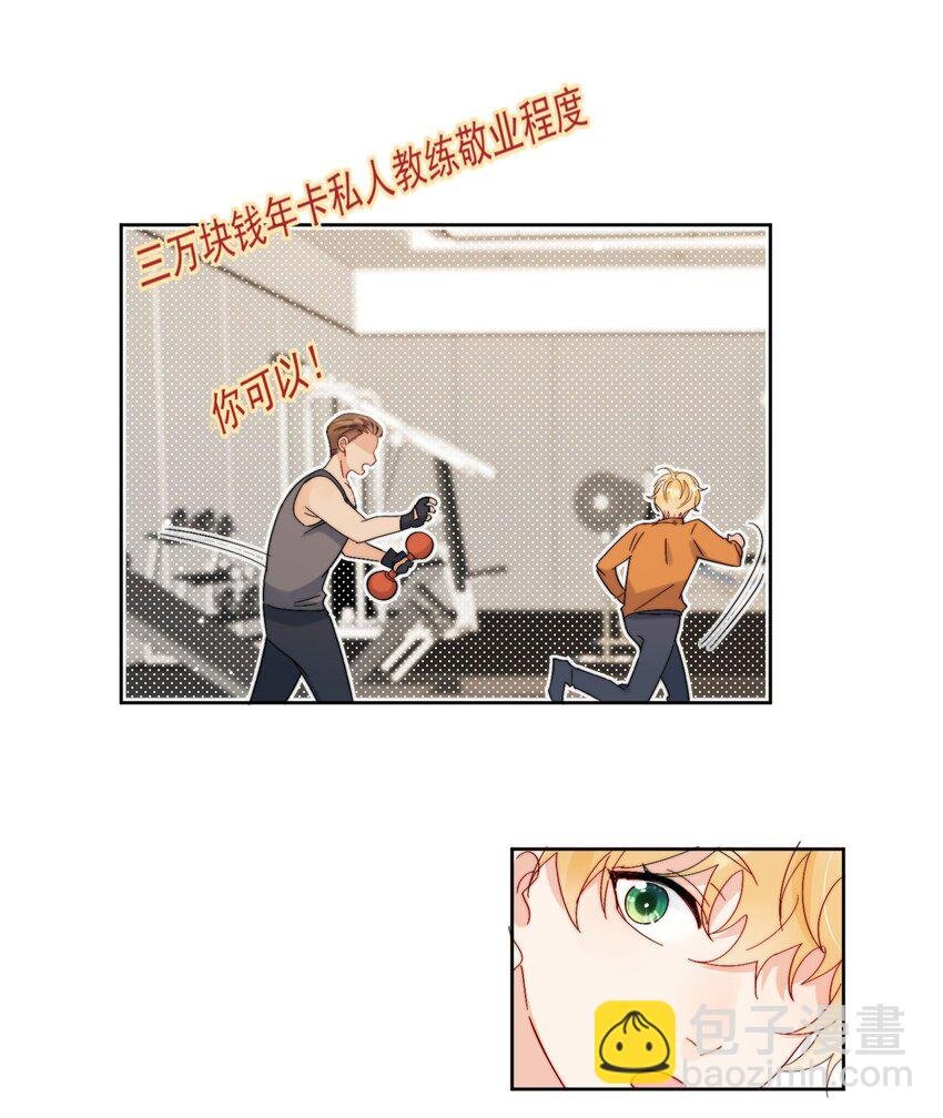 第34话 做运动