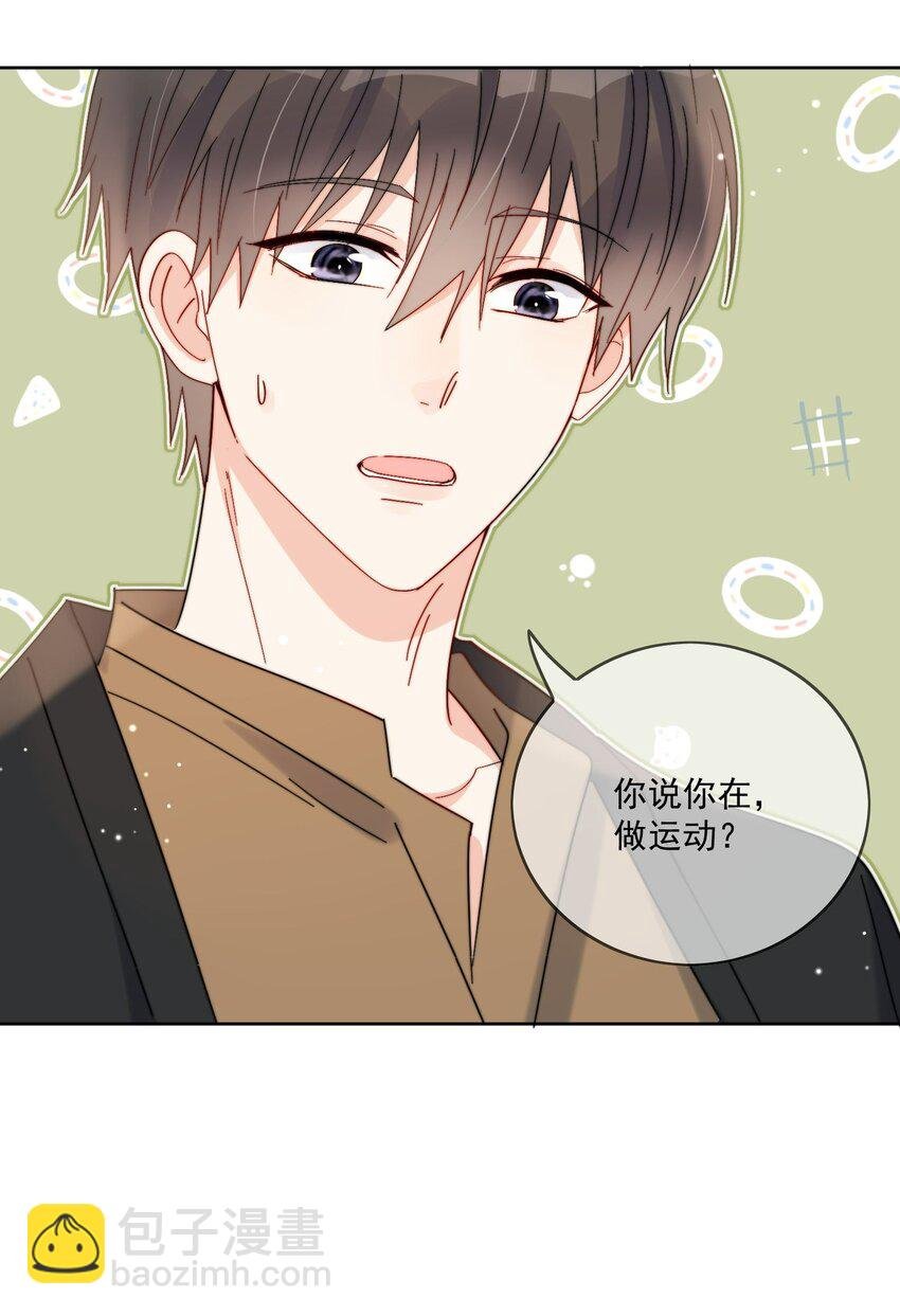 第34话 做运动