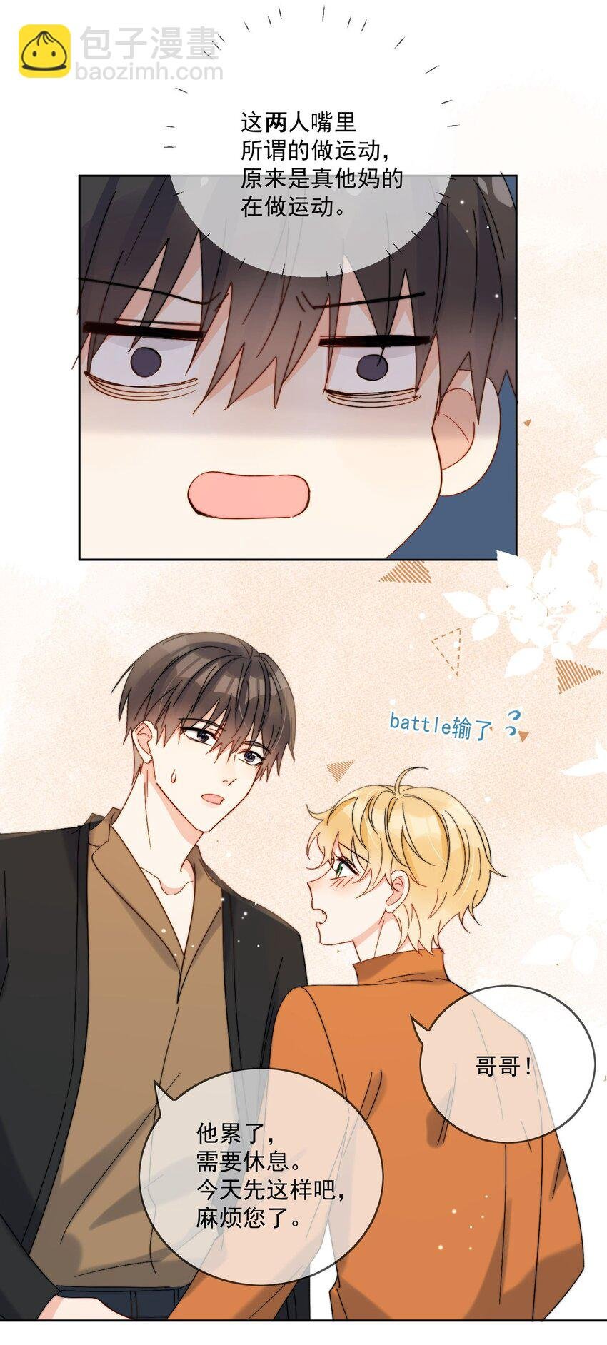 第34话 做运动