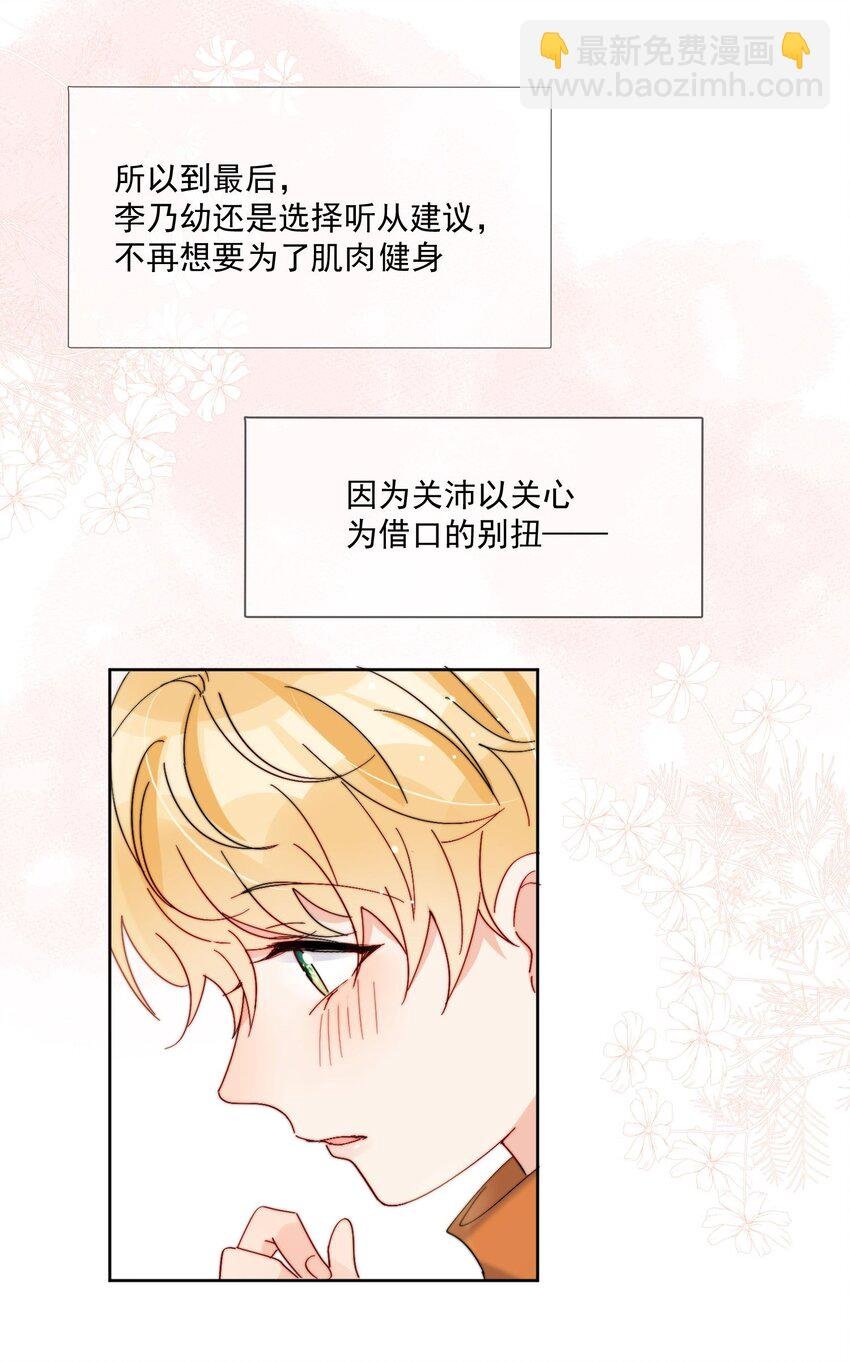第34话 做运动