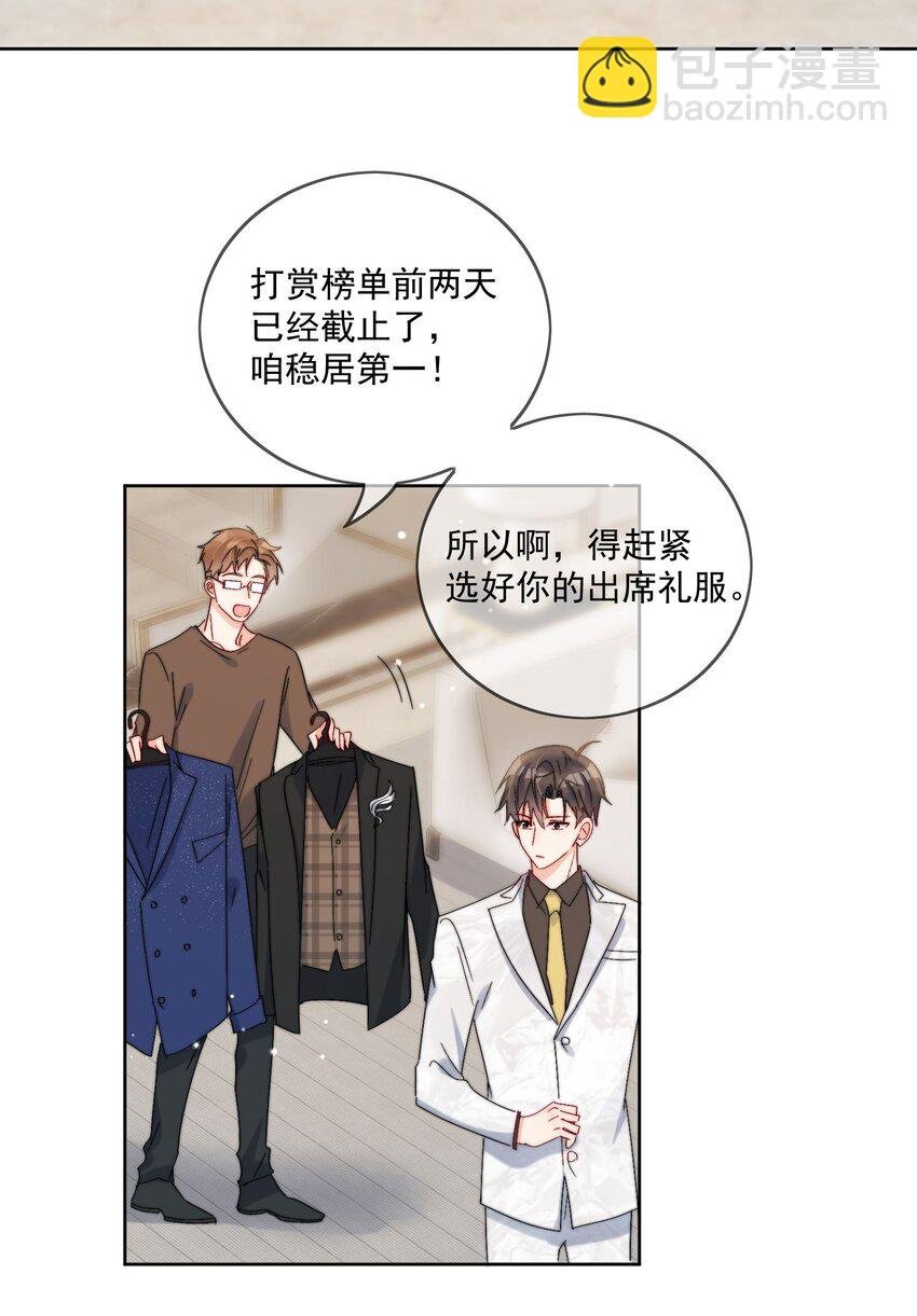 第35话 可不可以给我一个抱抱